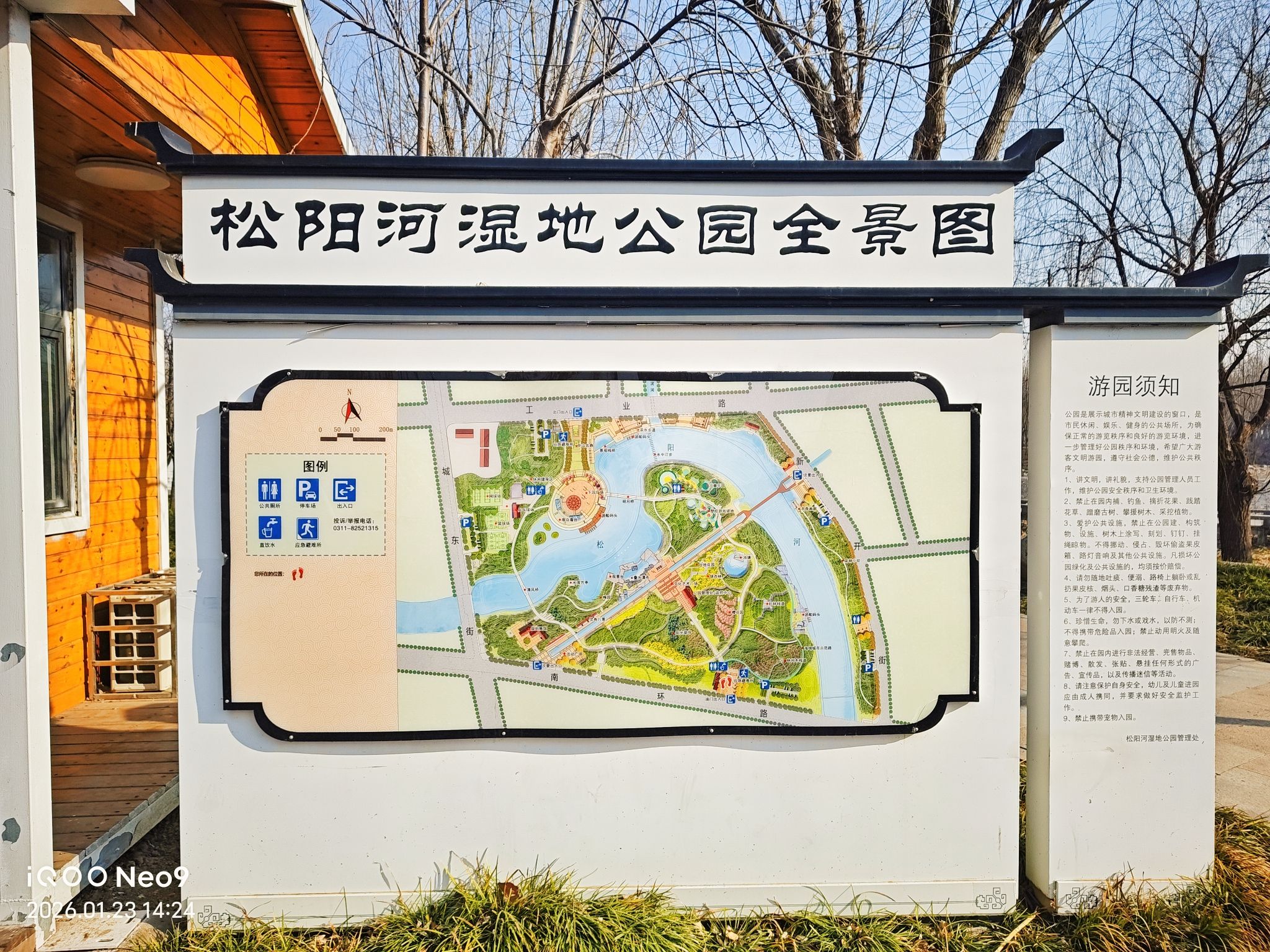 松阳河湿地公园