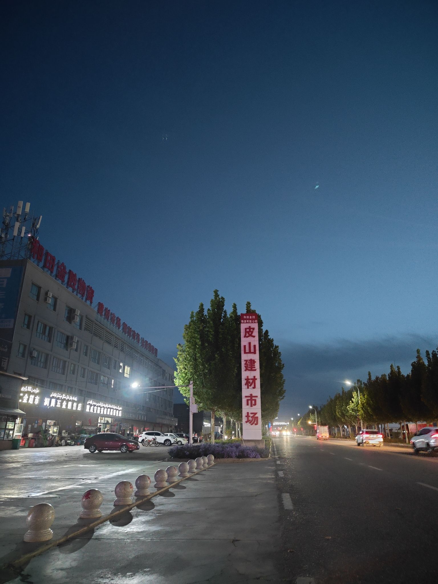 皮山建材市场