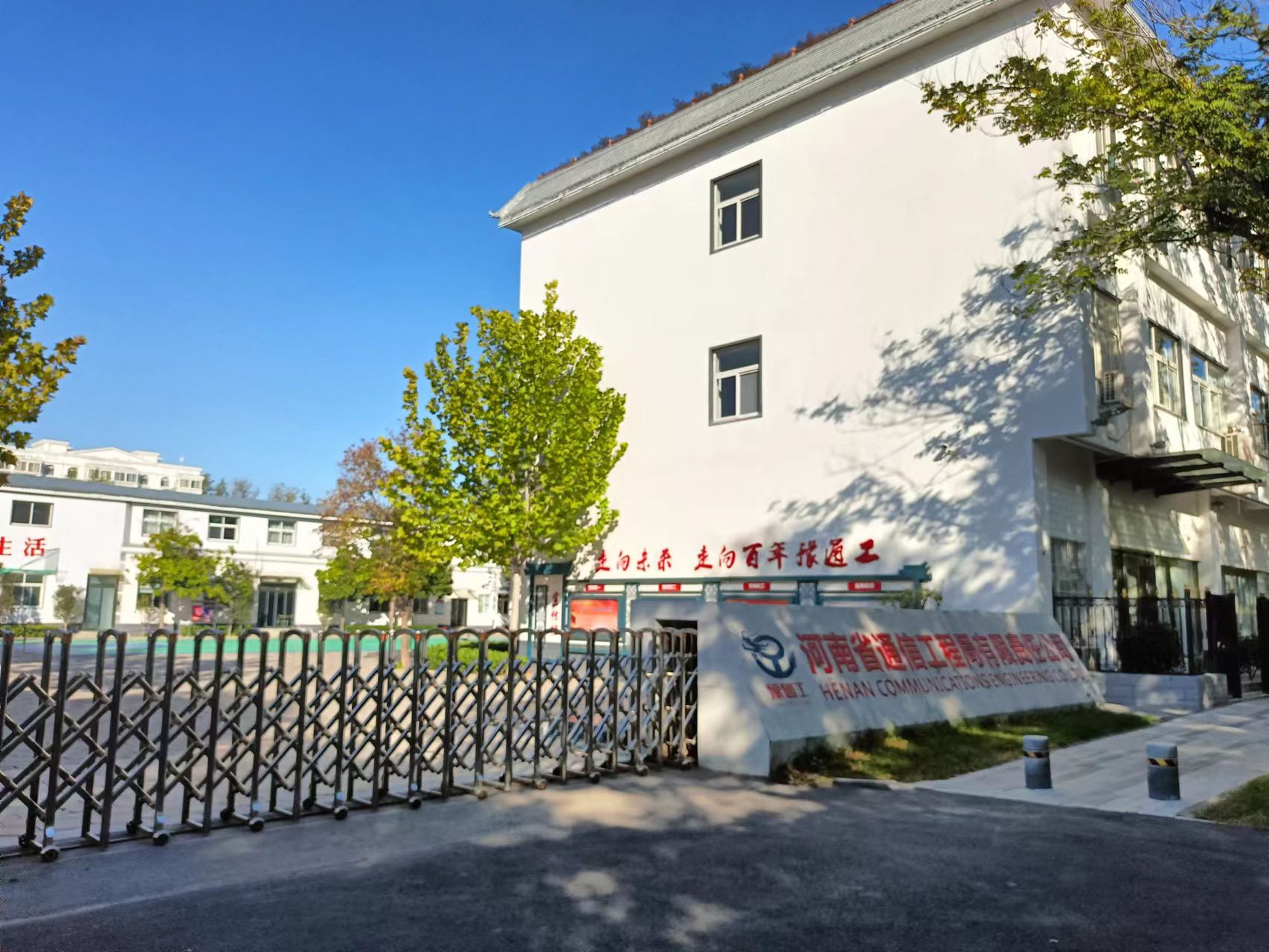 河南省通信工程局有限责任公司