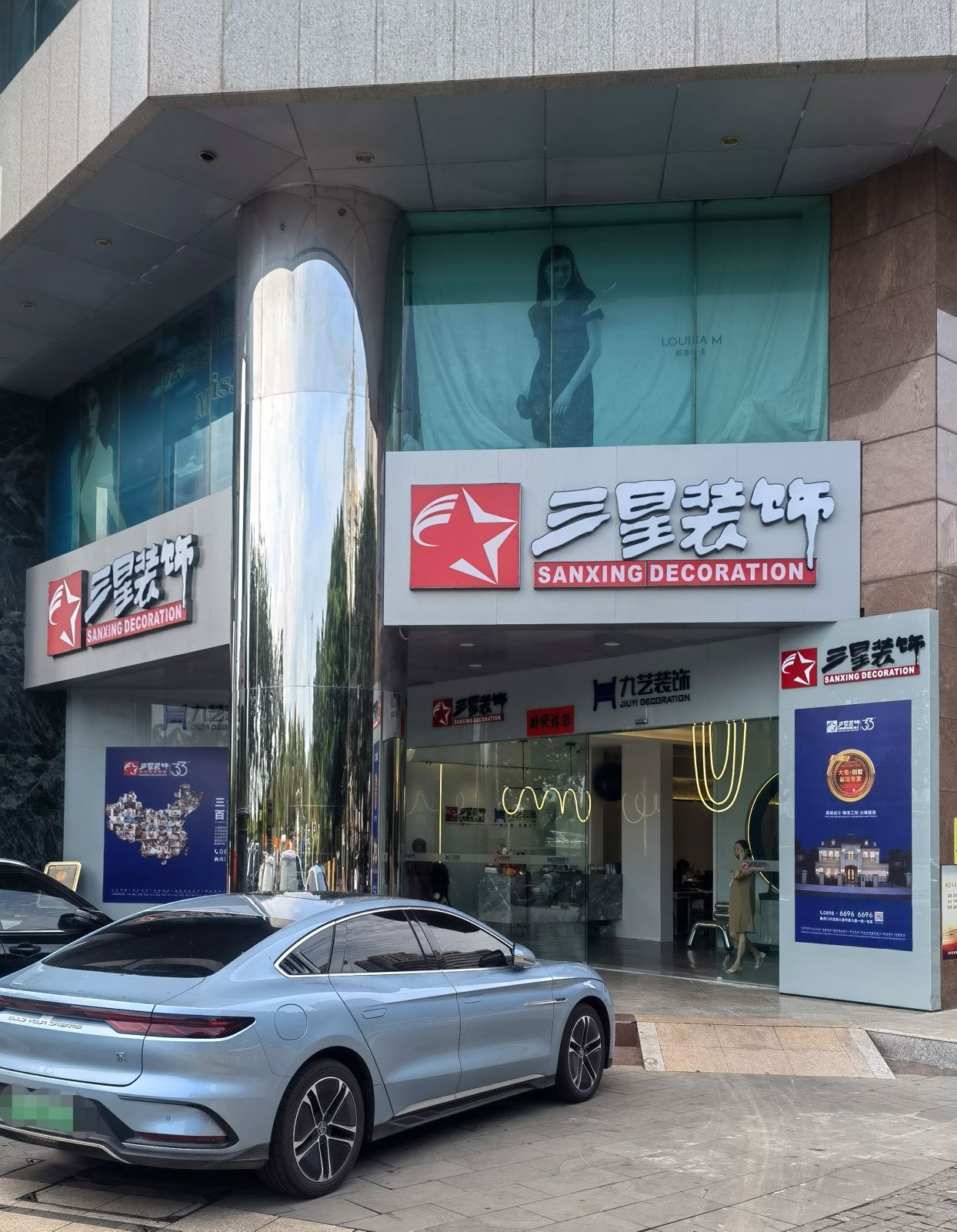 广东三星装饰·余工楼(海口分公司)