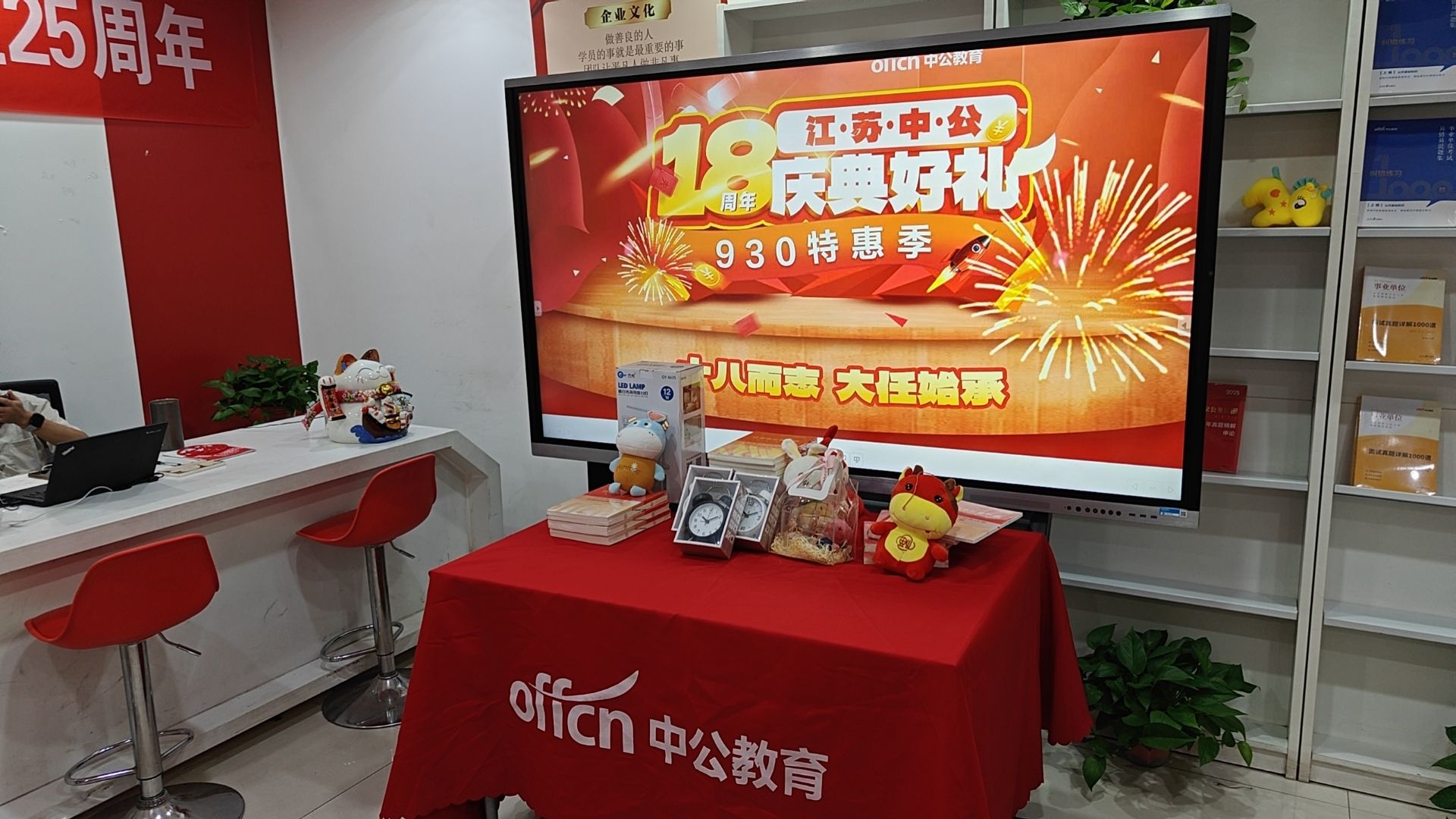 中公教育(江苏宿迁校区)