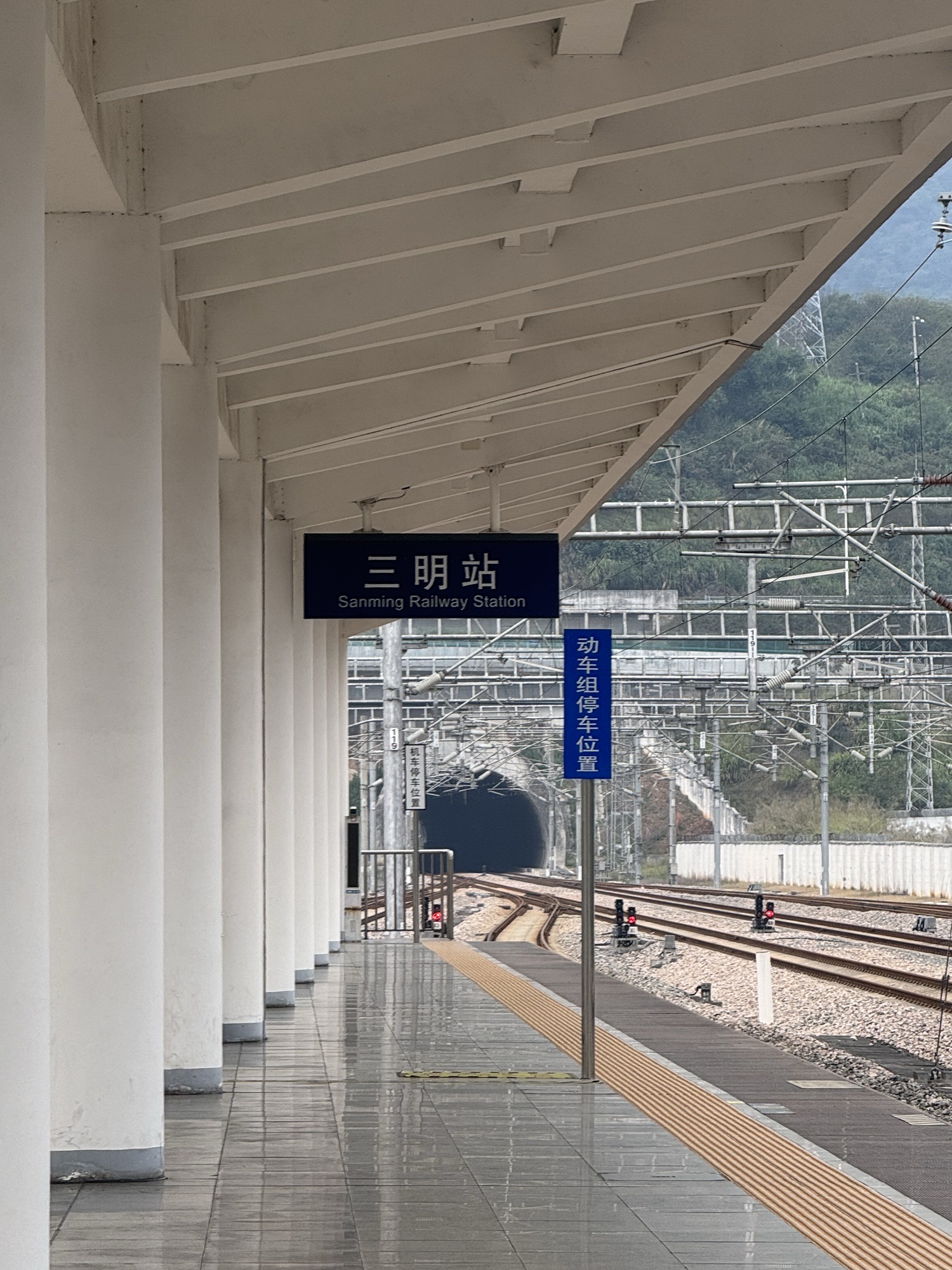 三明站