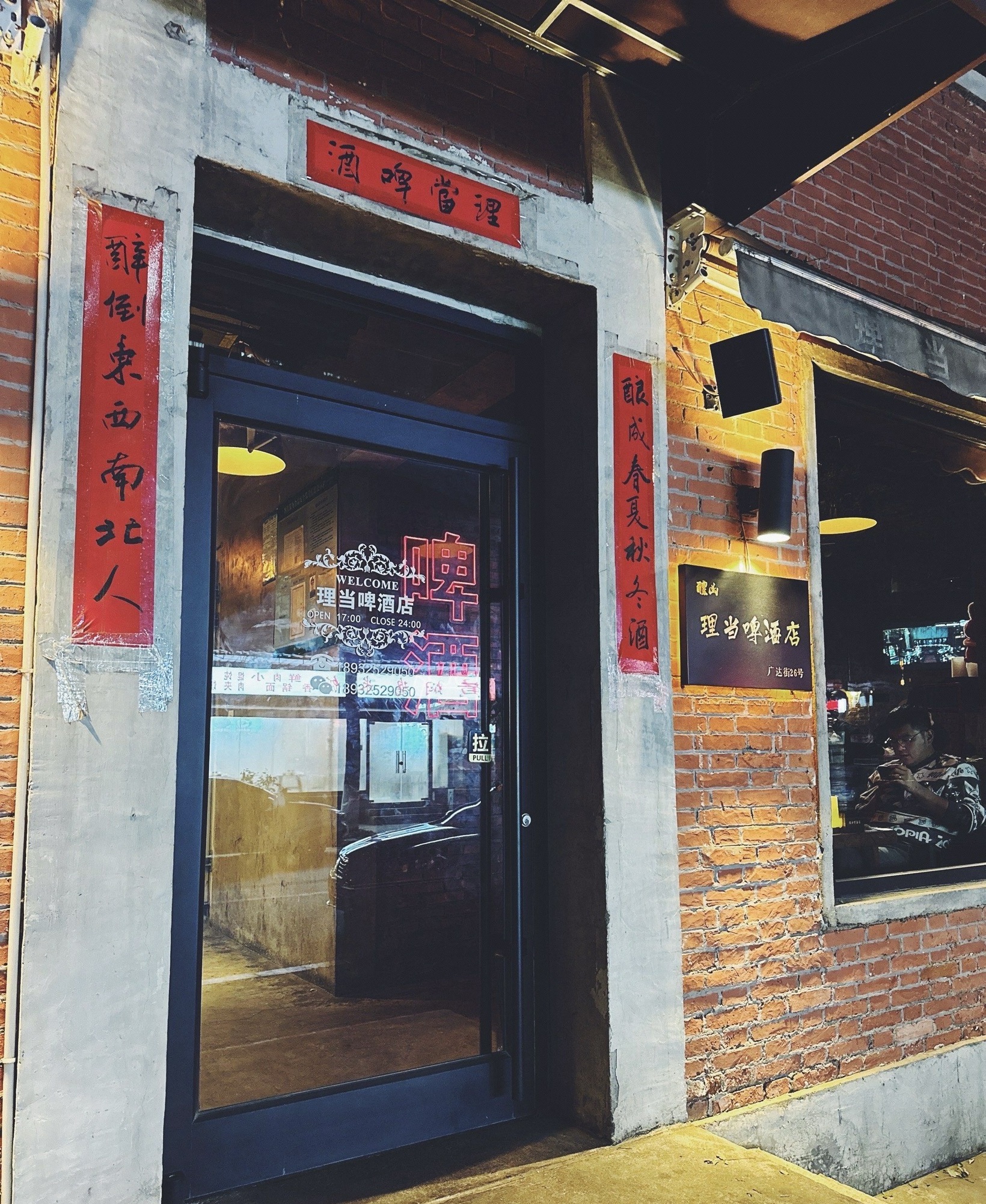 河北唐山市路北区附近的酒吧夜店有哪些？