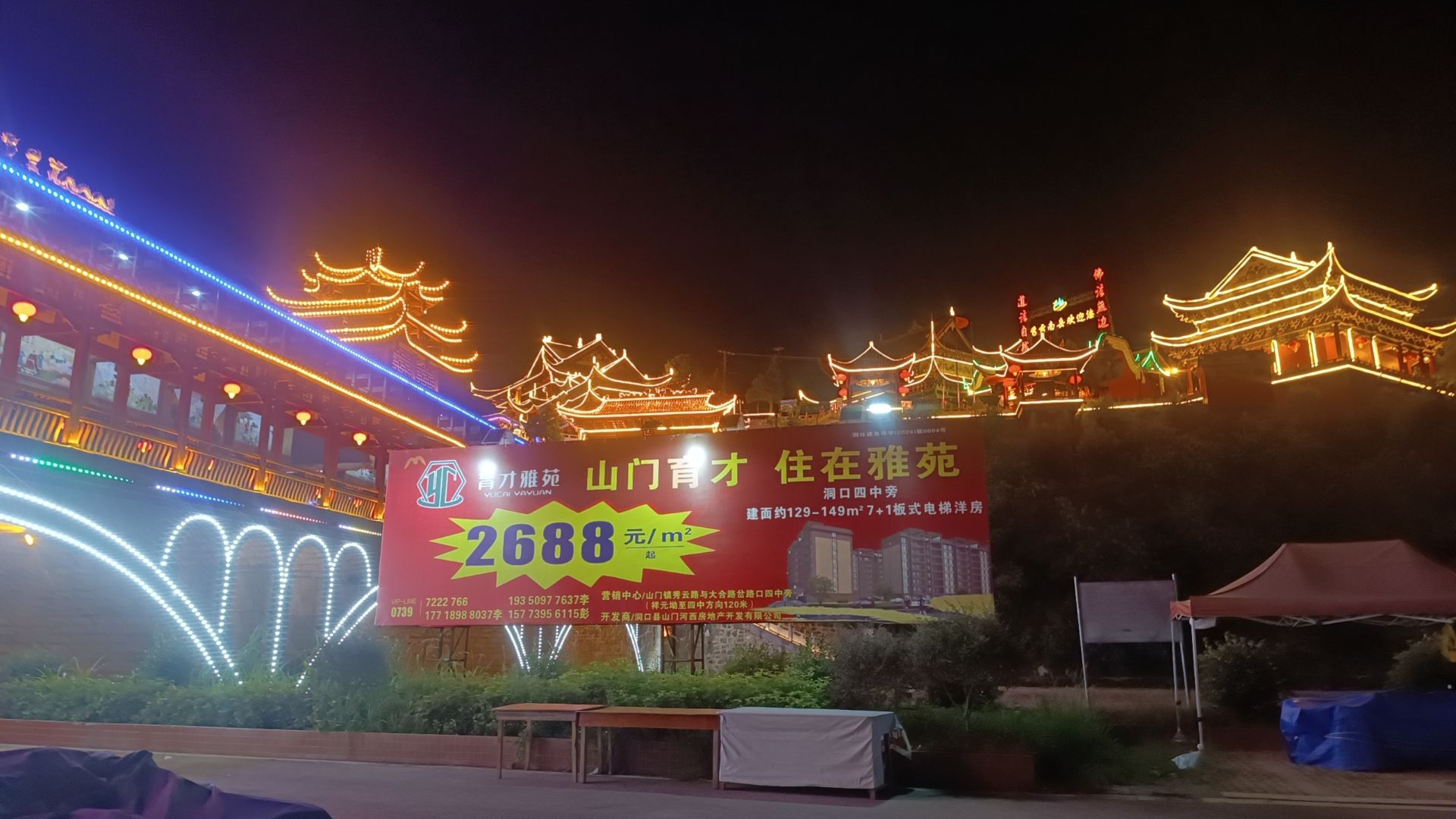 洞口风雨桥旅行图片 1