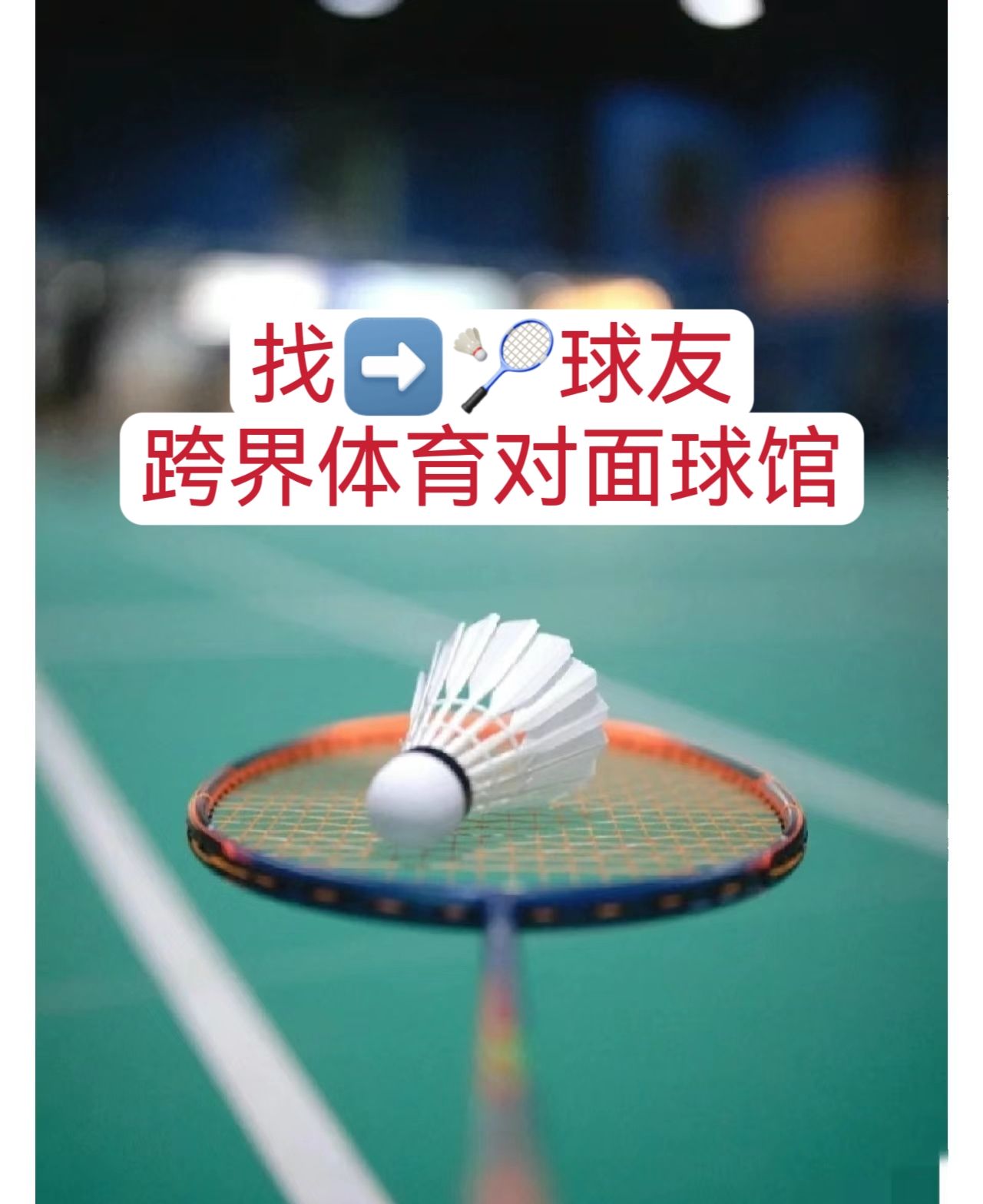 跨界运动工厂