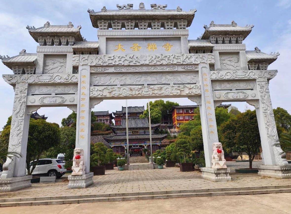 大圣禅寺实景照片