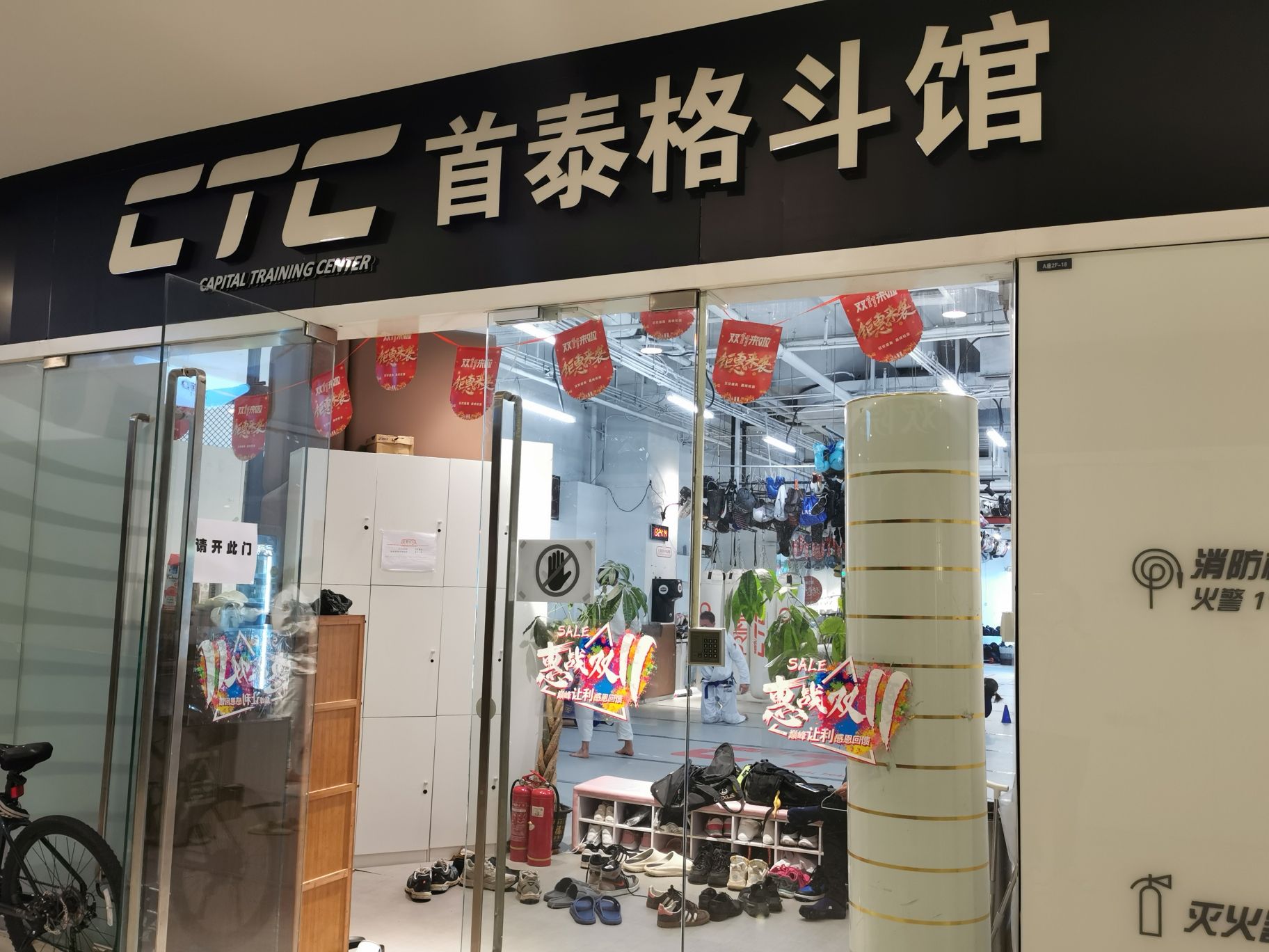 场地封面-首泰格斗馆(银河SOHO购物中心店)