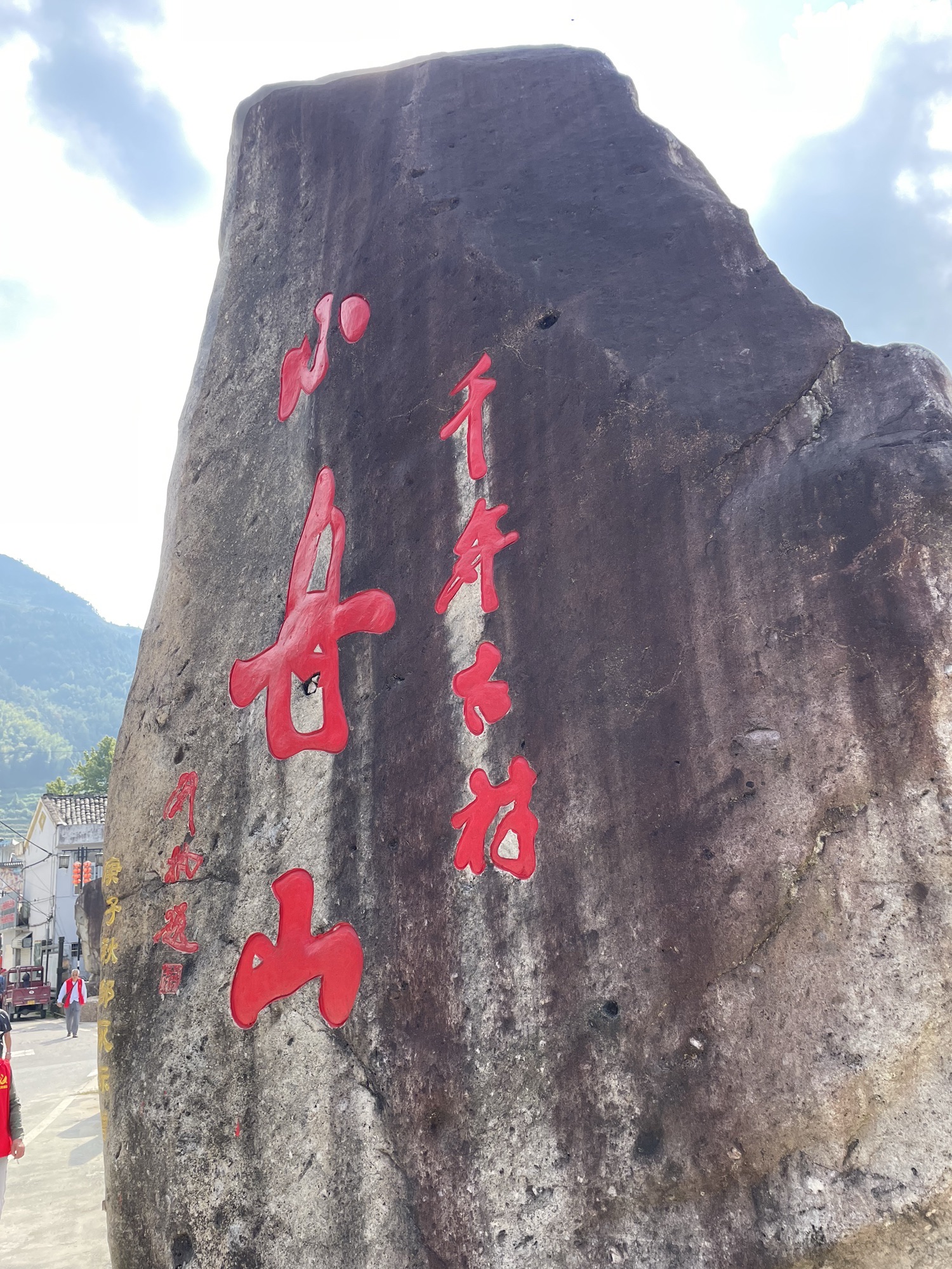 浙南地峡旅行图片