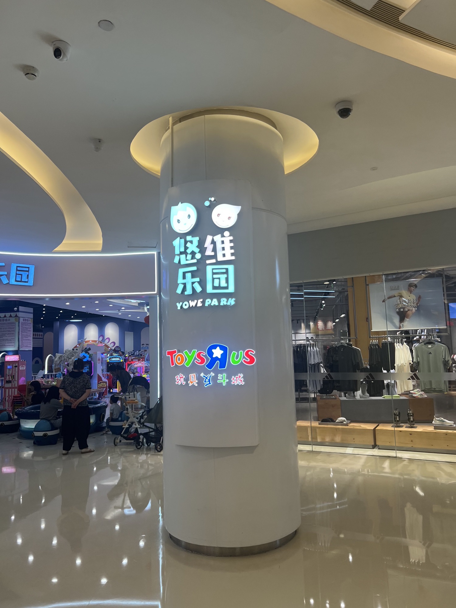 悠维儿童乐园(同德·昆明广场店)