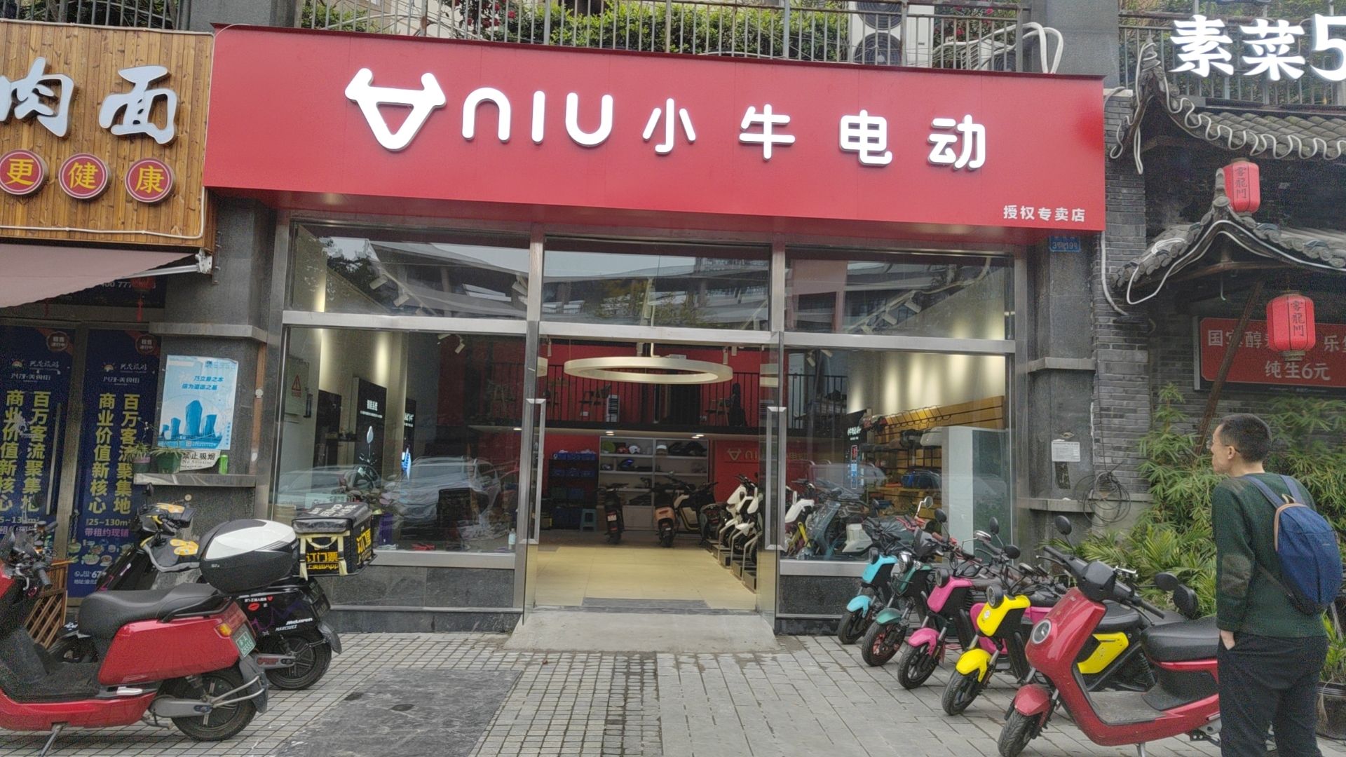 小牛电动(渝北区冉家坝店)