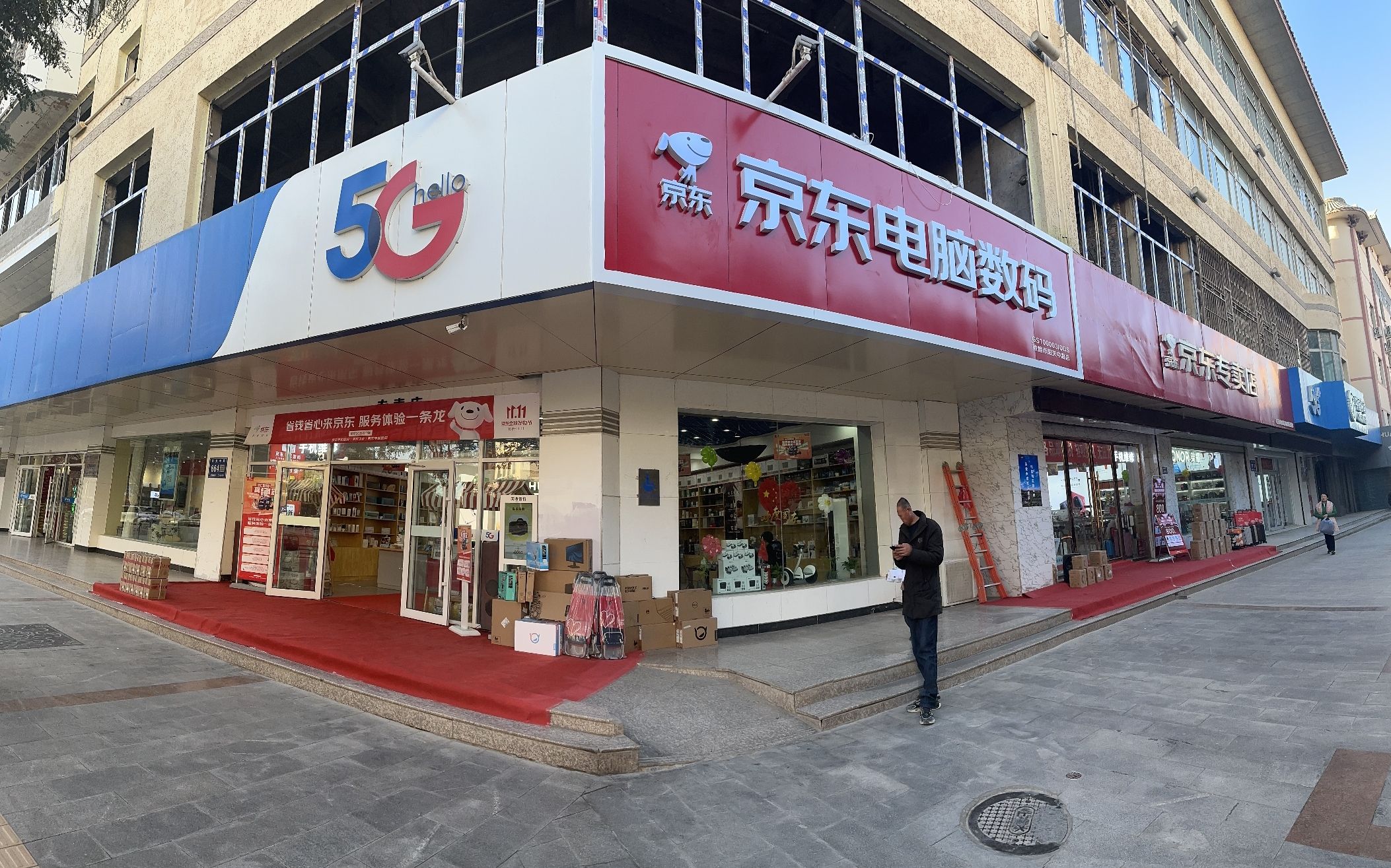 京东电脑数码(阳关中路店)