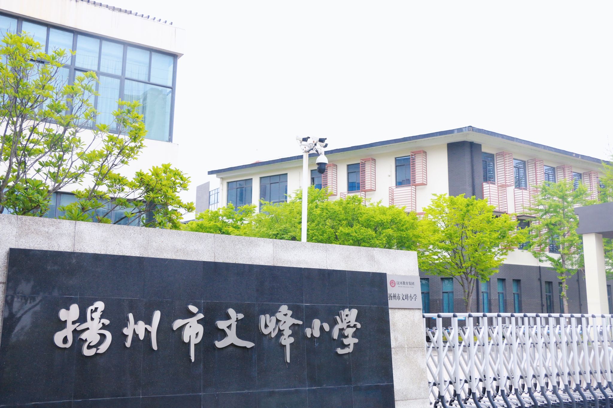 扬州市文峰小学