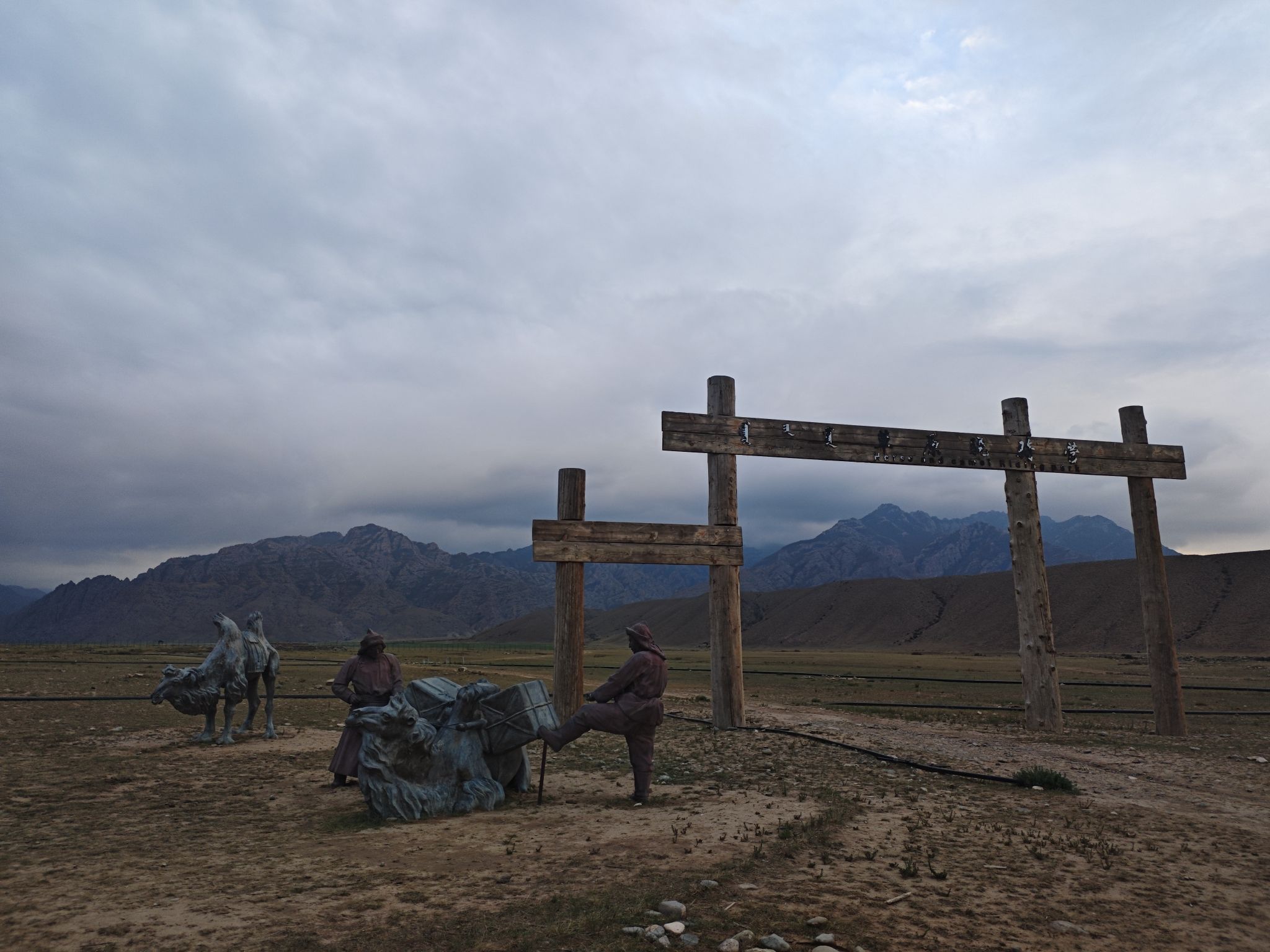 贺兰草原旅行图片 2