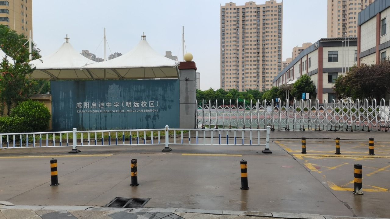 西北工业大学启迪中学(明远校区)
