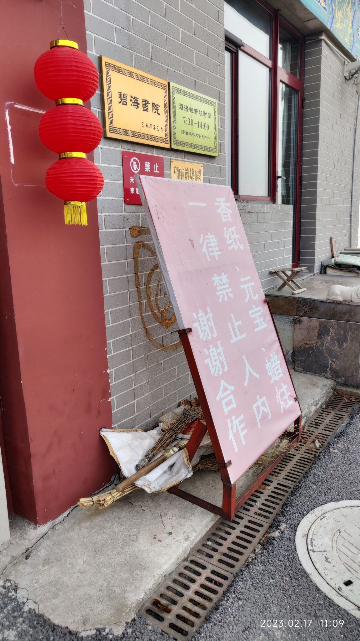 碧海观旅行图片 3