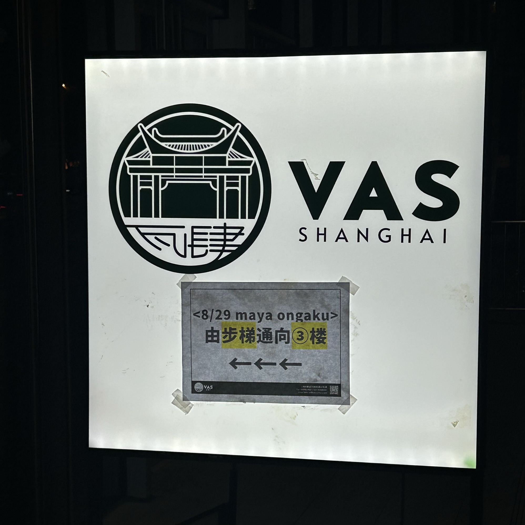 场地封面-瓦肆VAS ear(普陀沪西店)