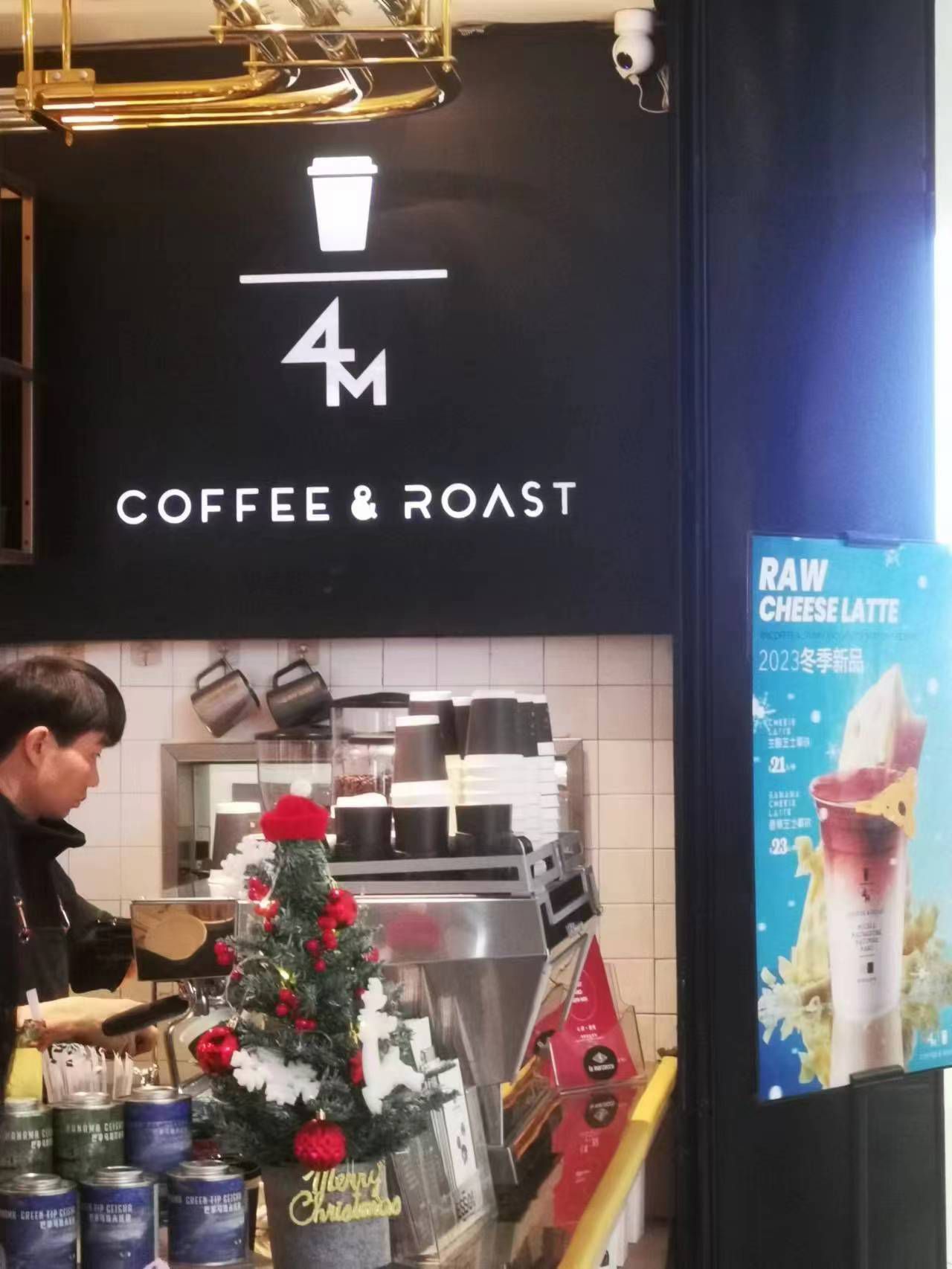 4M COFFEE(IFS国金购物中心店)