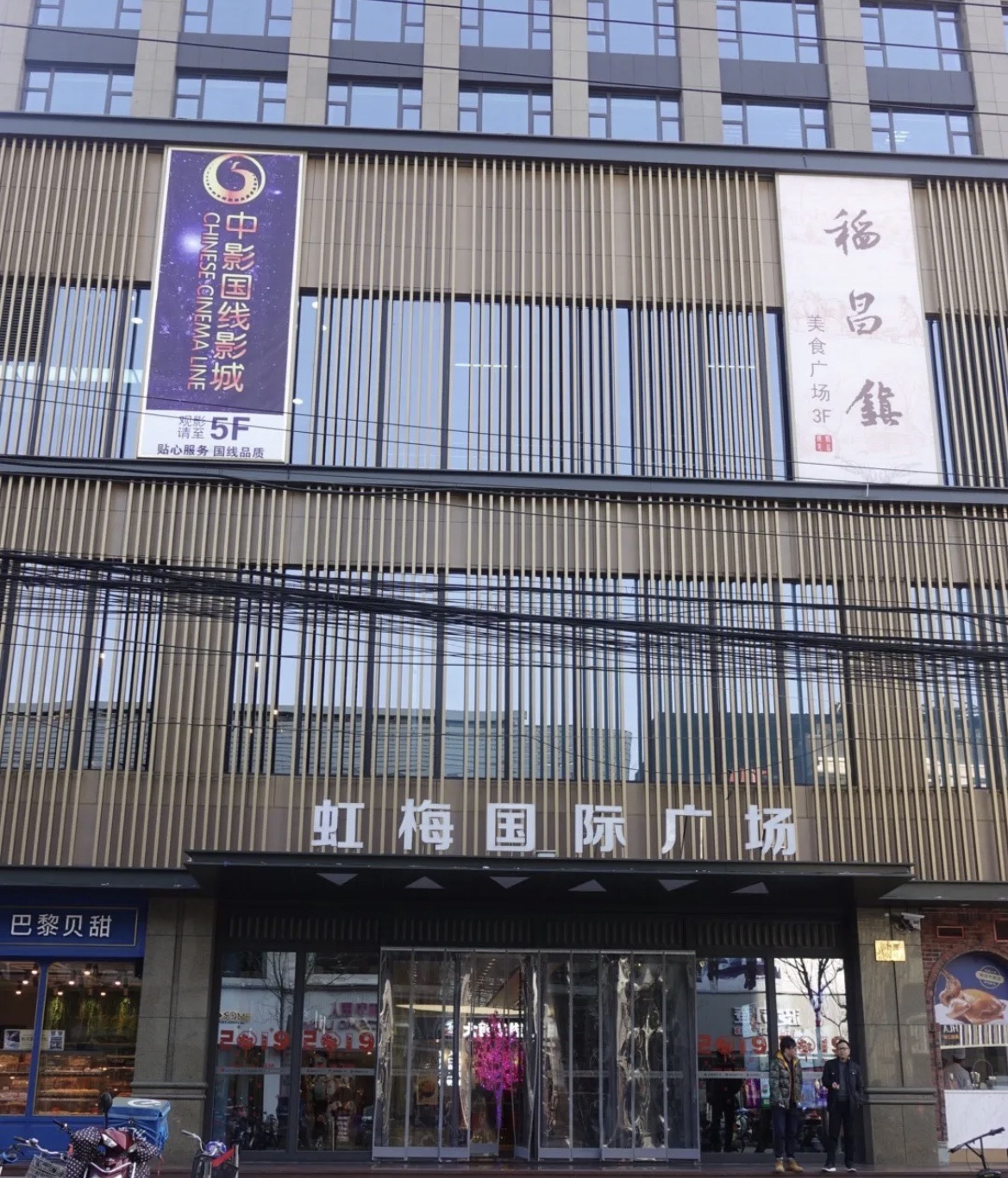 场地封面-中影国线影城(徐汇虹梅广场店)