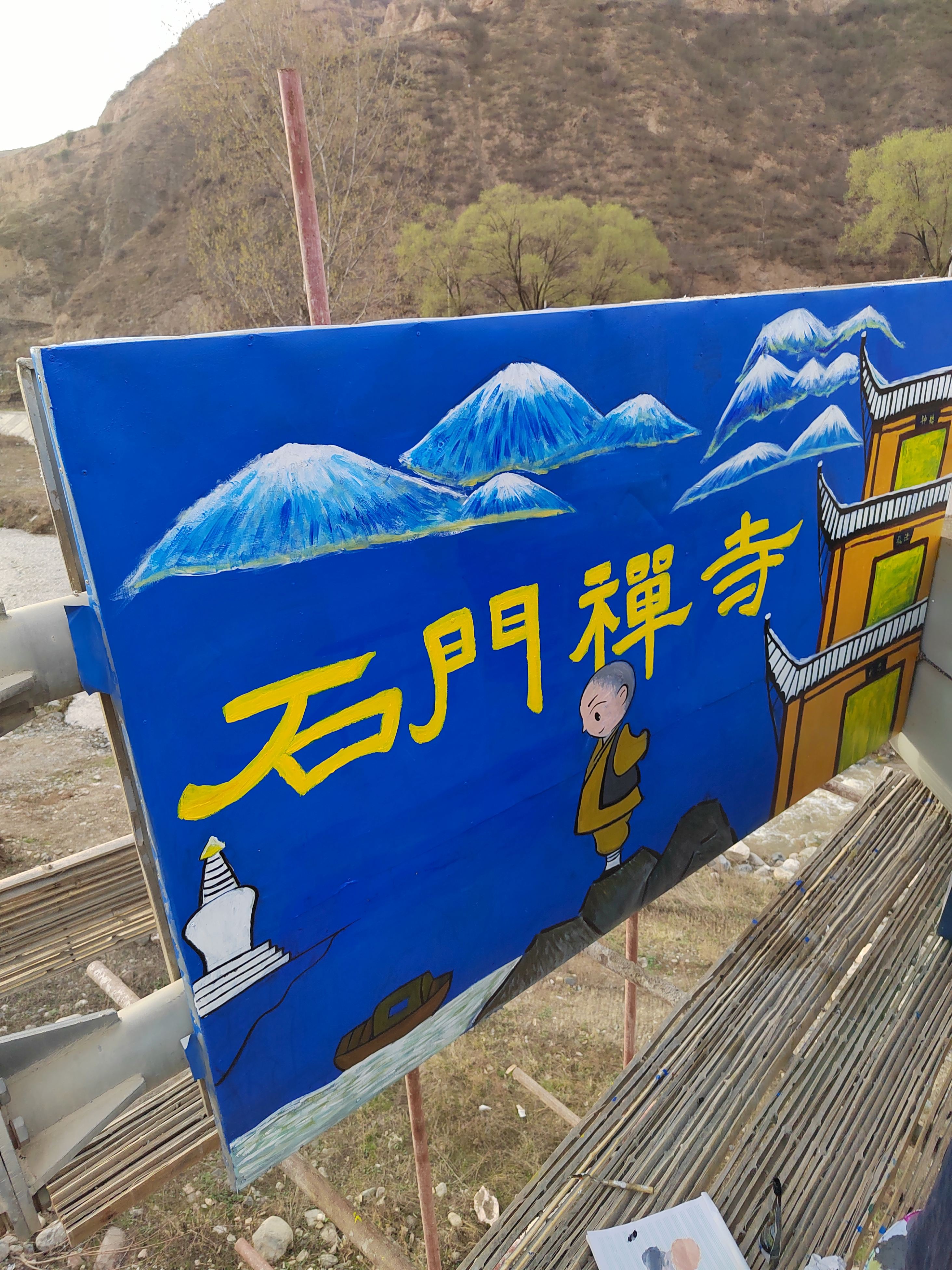 天水市关子镇石门寺实景照片