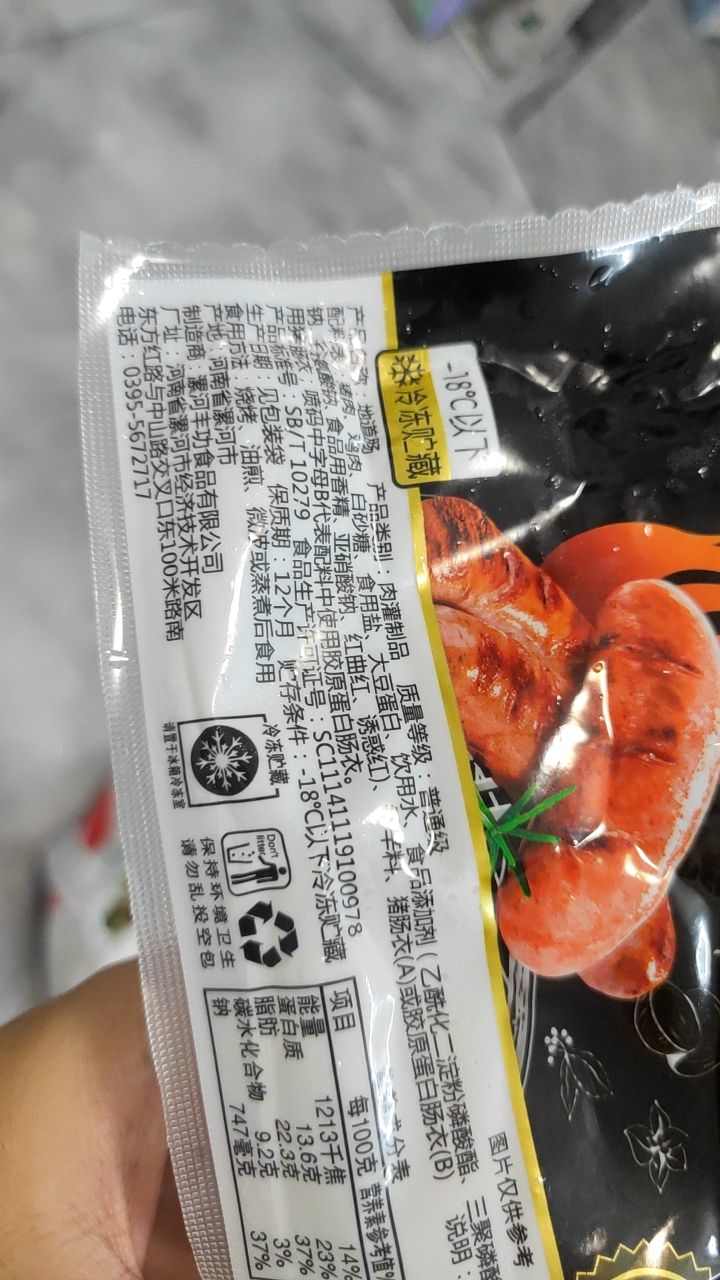 漯河丰功食品有限公司