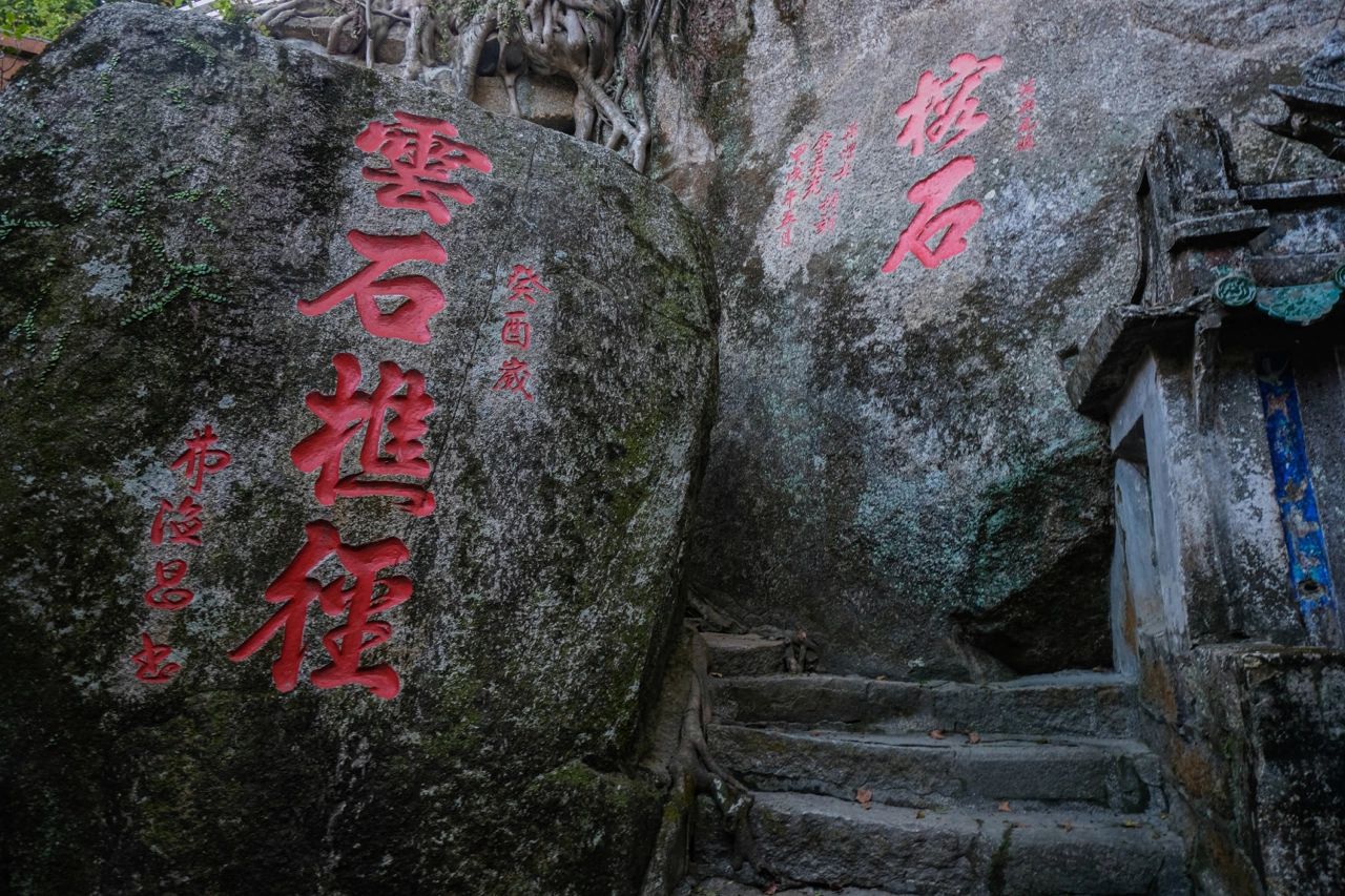 云石岩风景区旅行图片 1