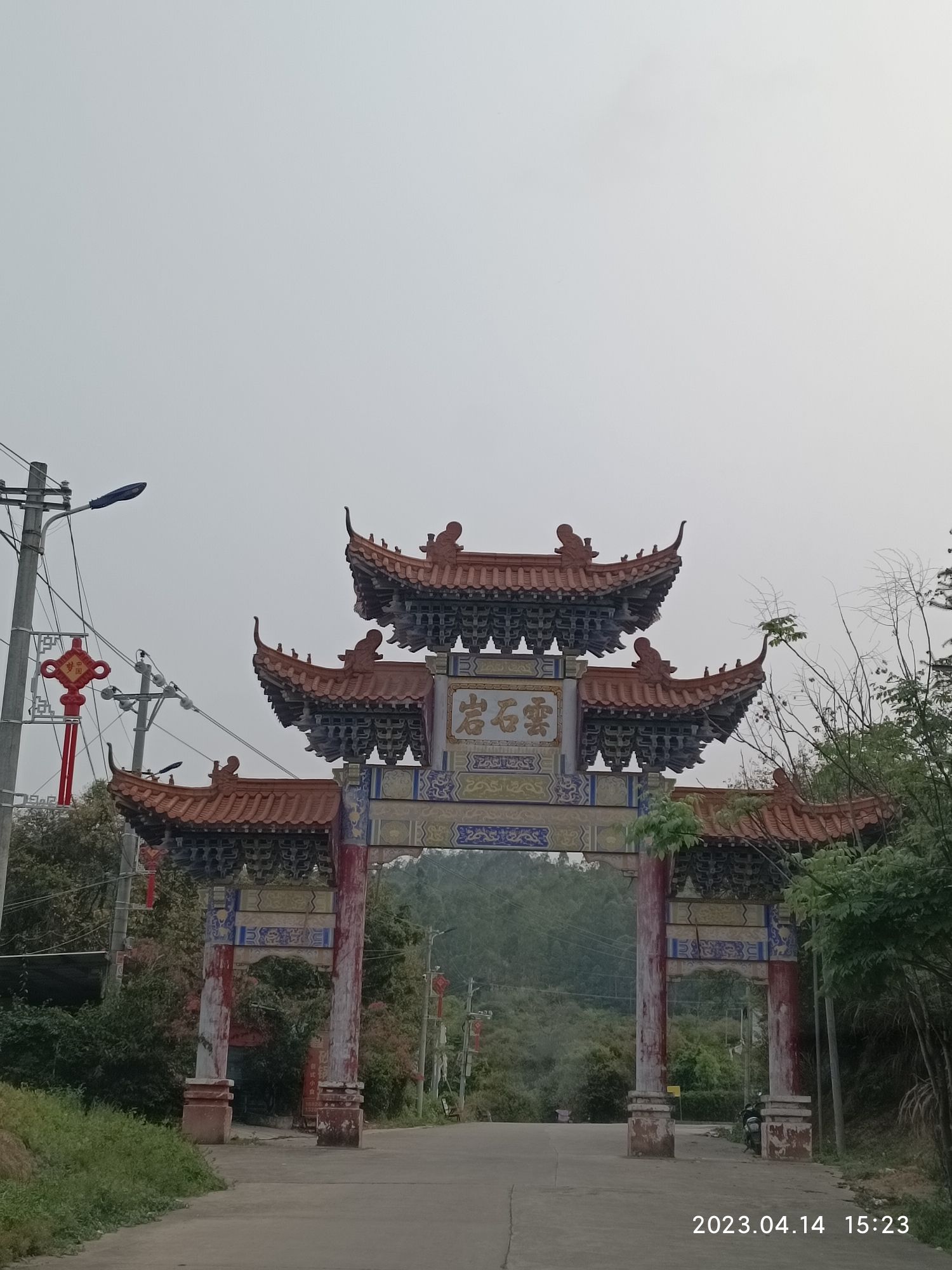 云石岩风景区旅行图片 1