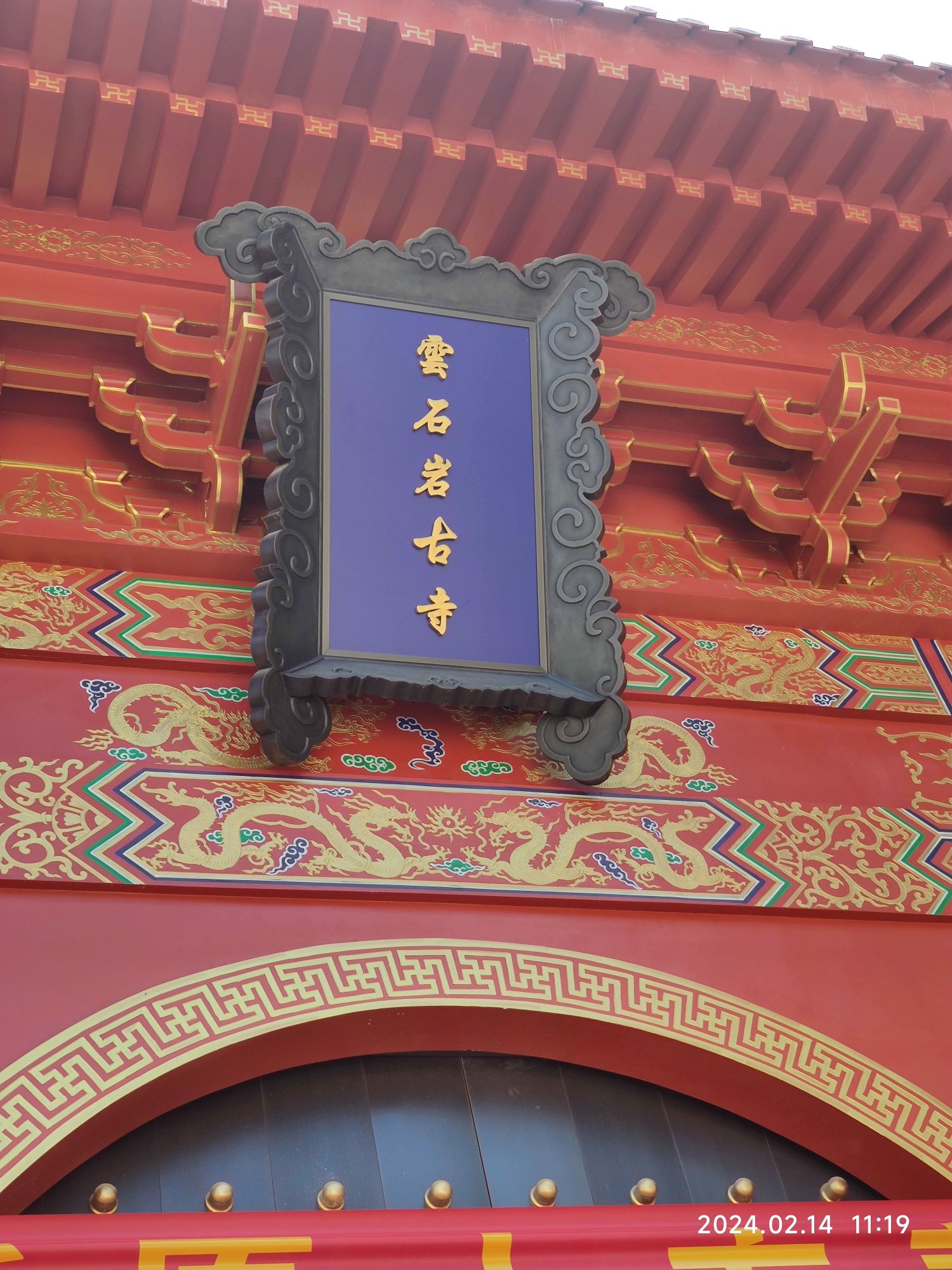 云石岩风景区旅行图片 1