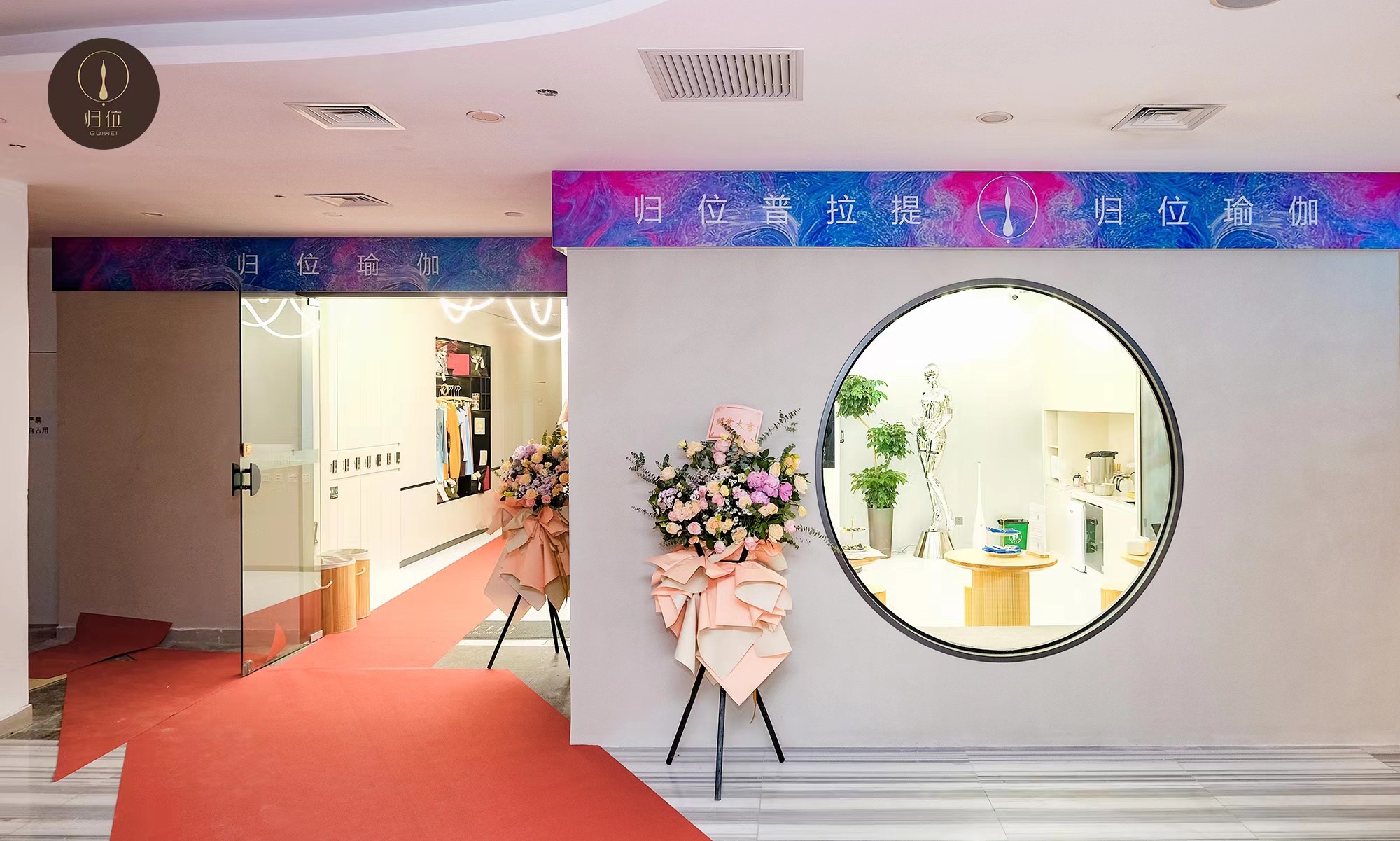 场地封面-归位瑜伽(大悦城店)