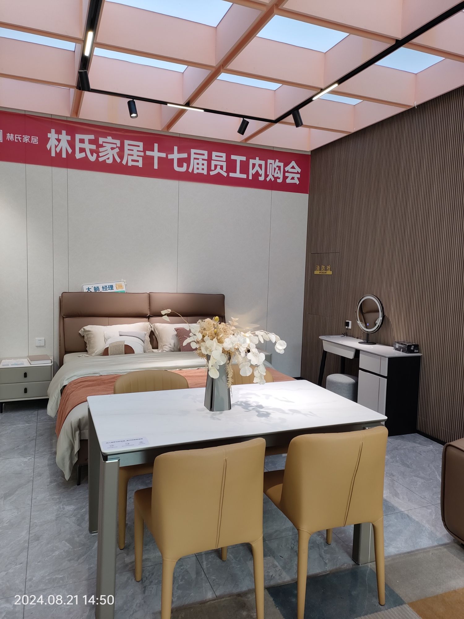 林氏家居(红花岗忠庄店)