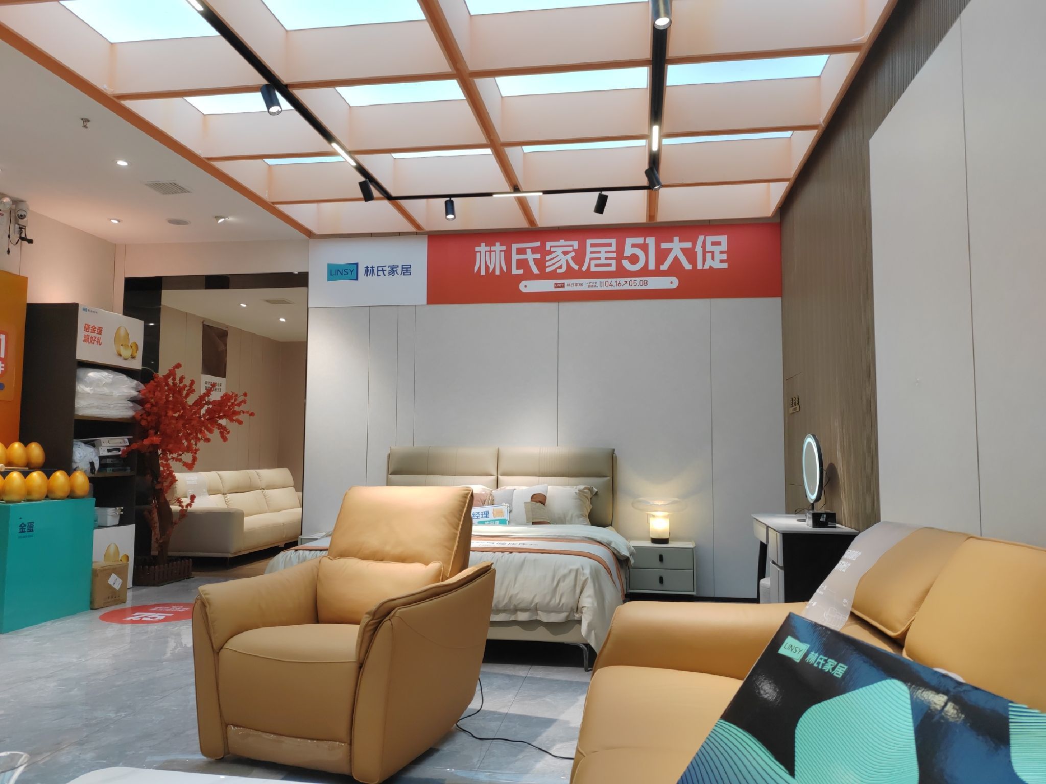 林氏家居(红花岗忠庄店)