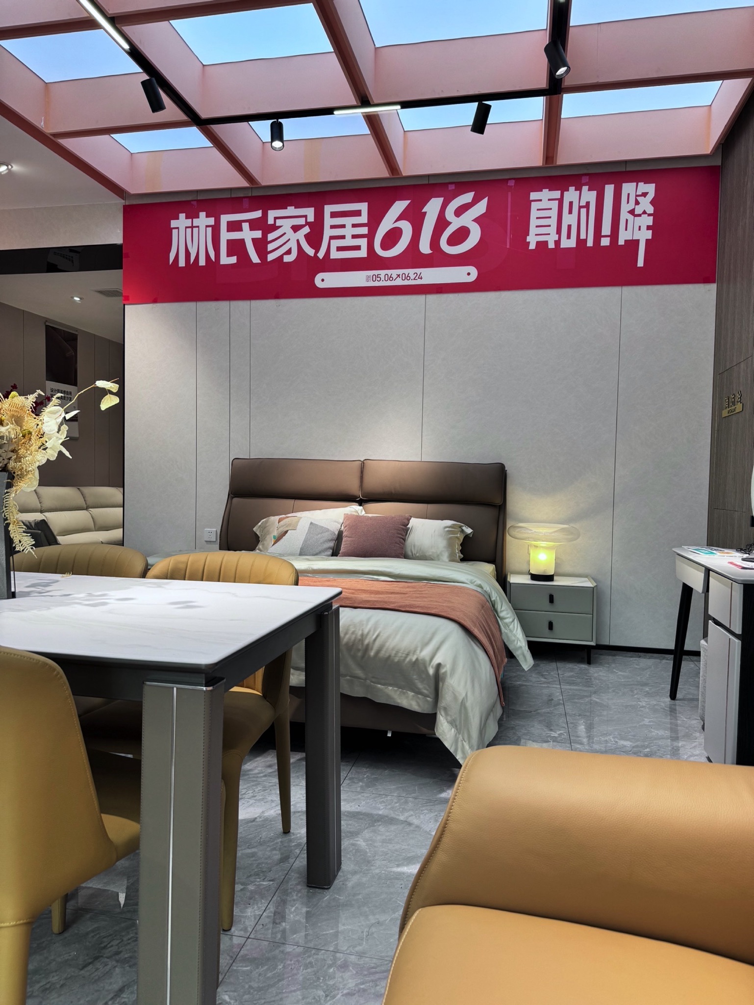 林氏家居(红花岗忠庄店)