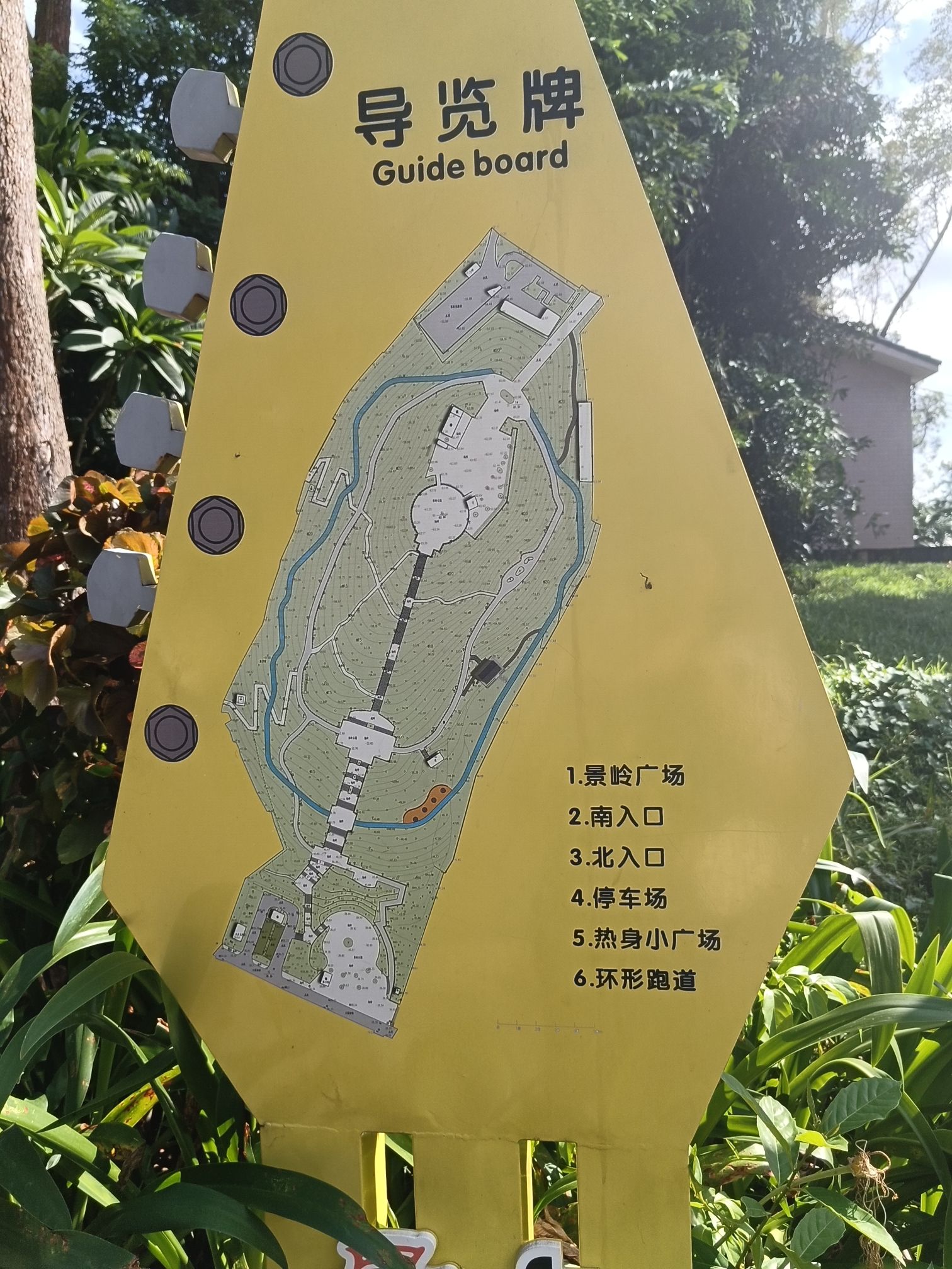 景岭公园旅行图片 1