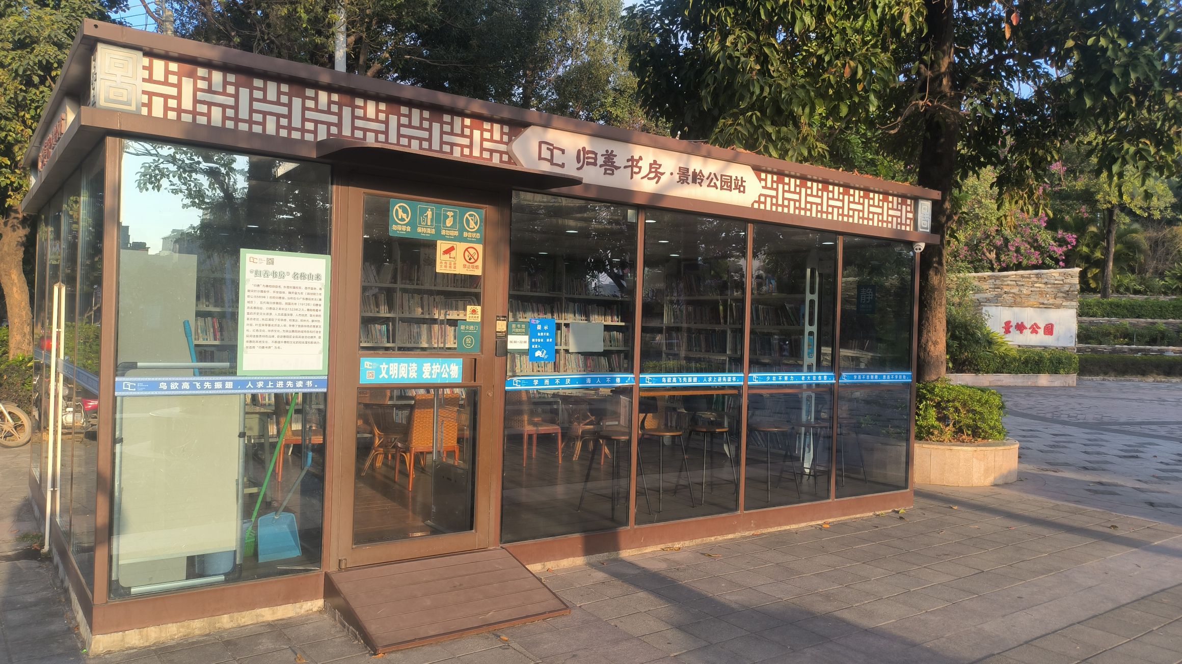 景岭公园旅行图片 3