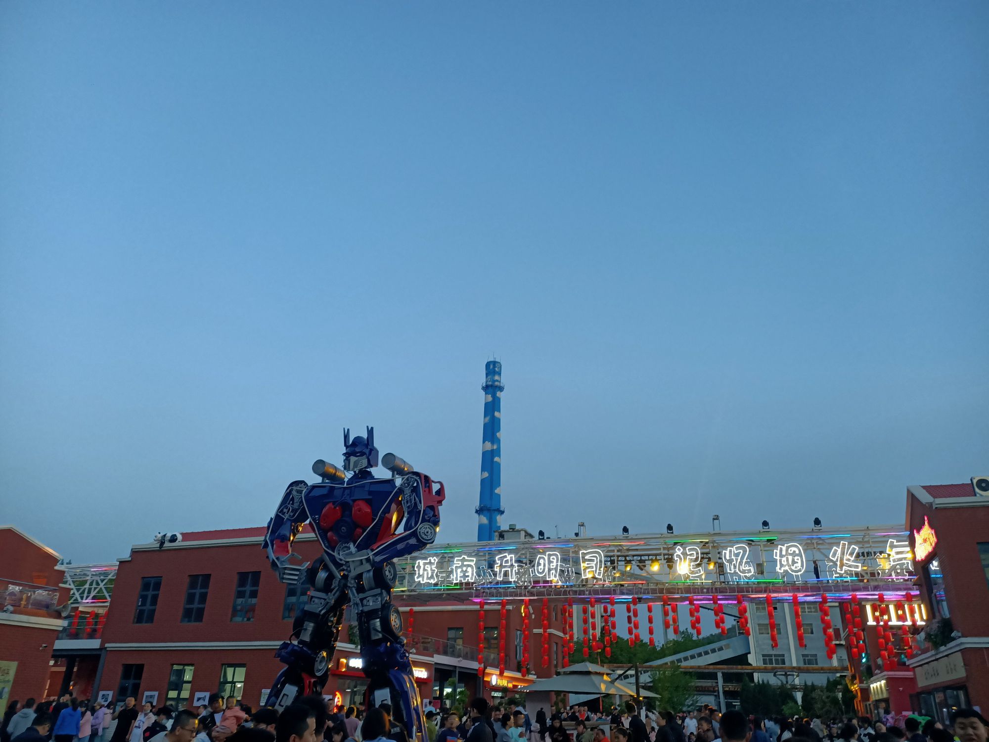 城南工业主题公园旅行图片 2