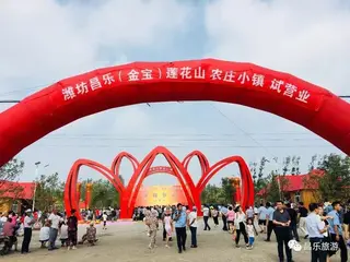 莲花山农庄小镇旅行图片 2