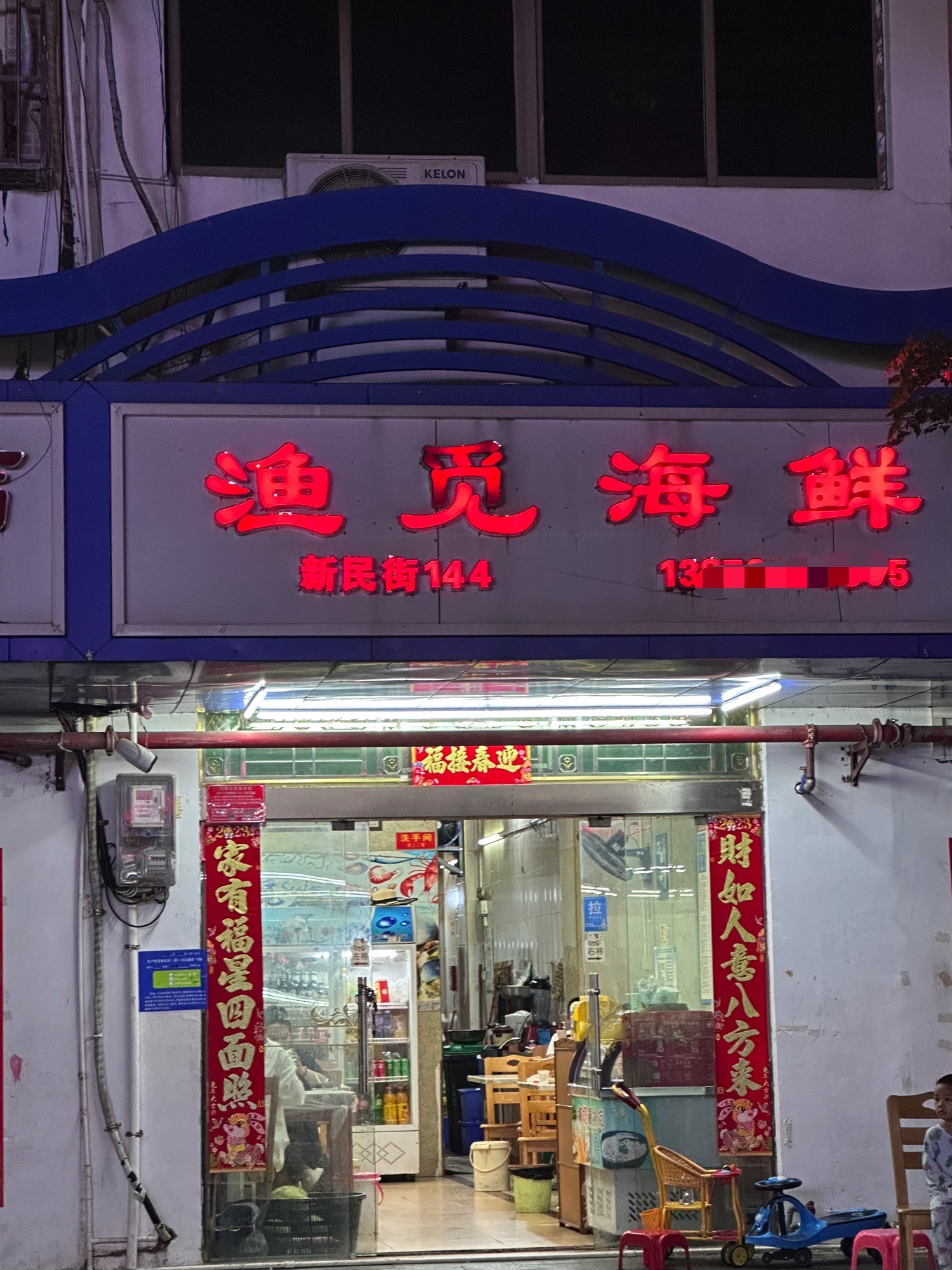 渔觅海鲜加工店(第一市场店)