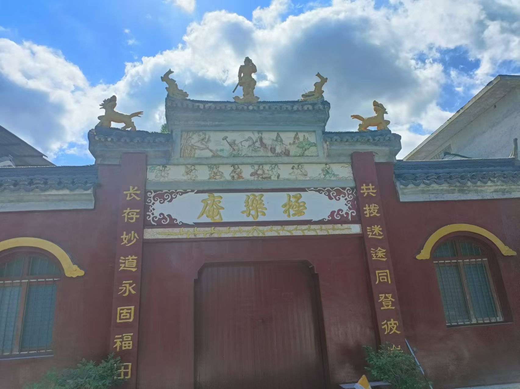 极乐庵旅行图片 1
