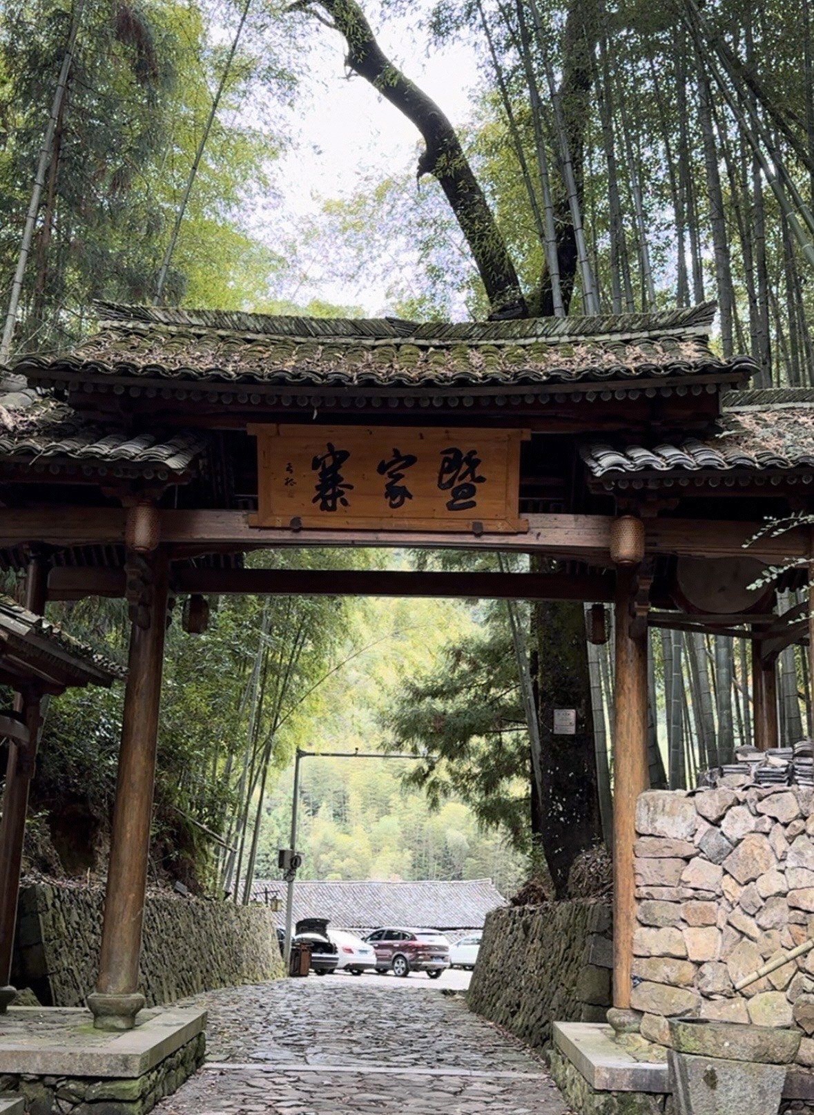 暨家寨暨驿人家旅行图片 1