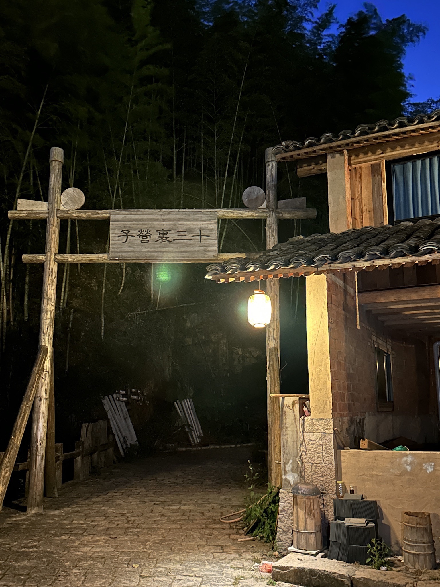 暨家寨暨驿人家旅行图片 1