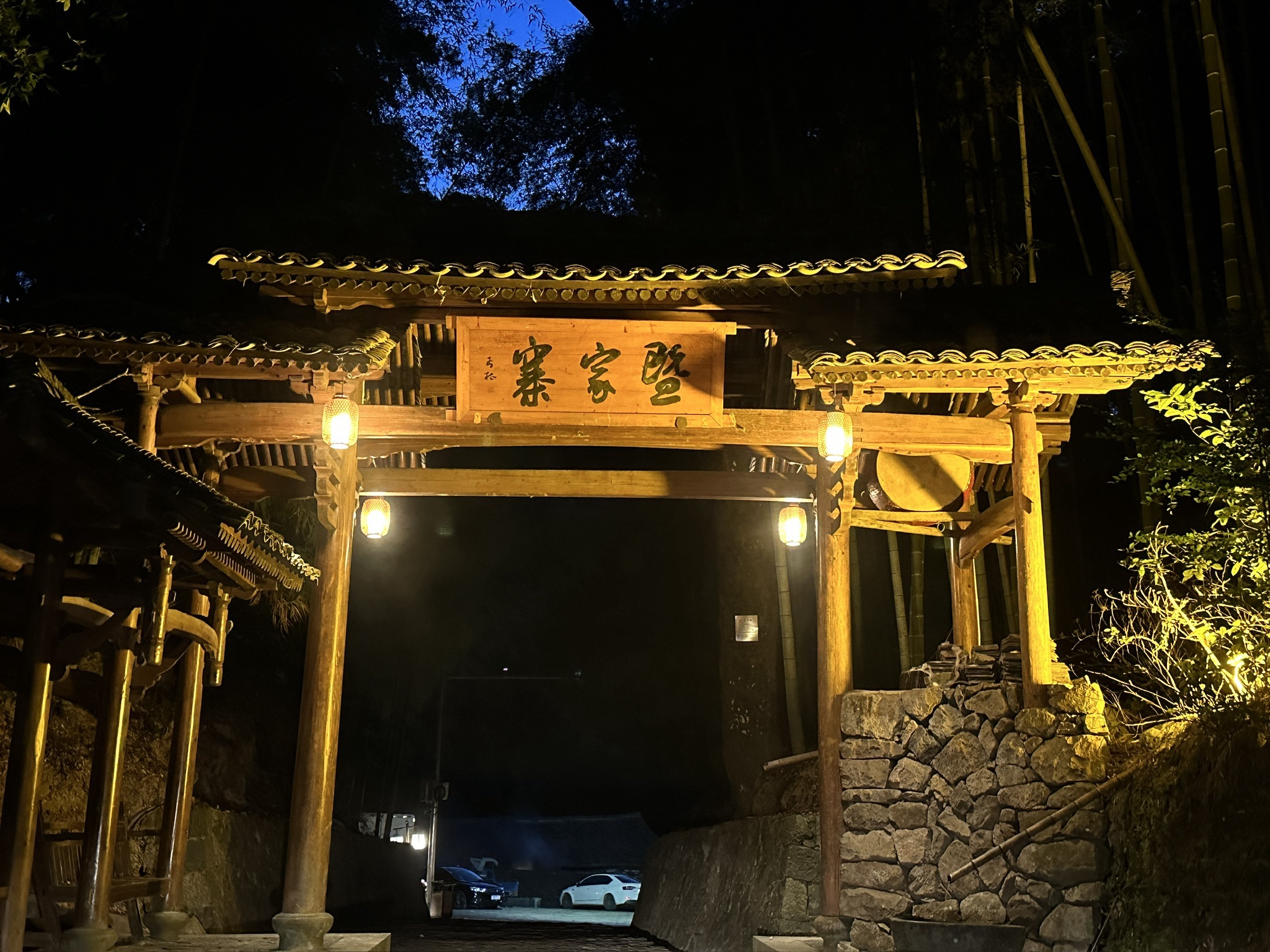 暨家寨暨驿人家旅行图片 2