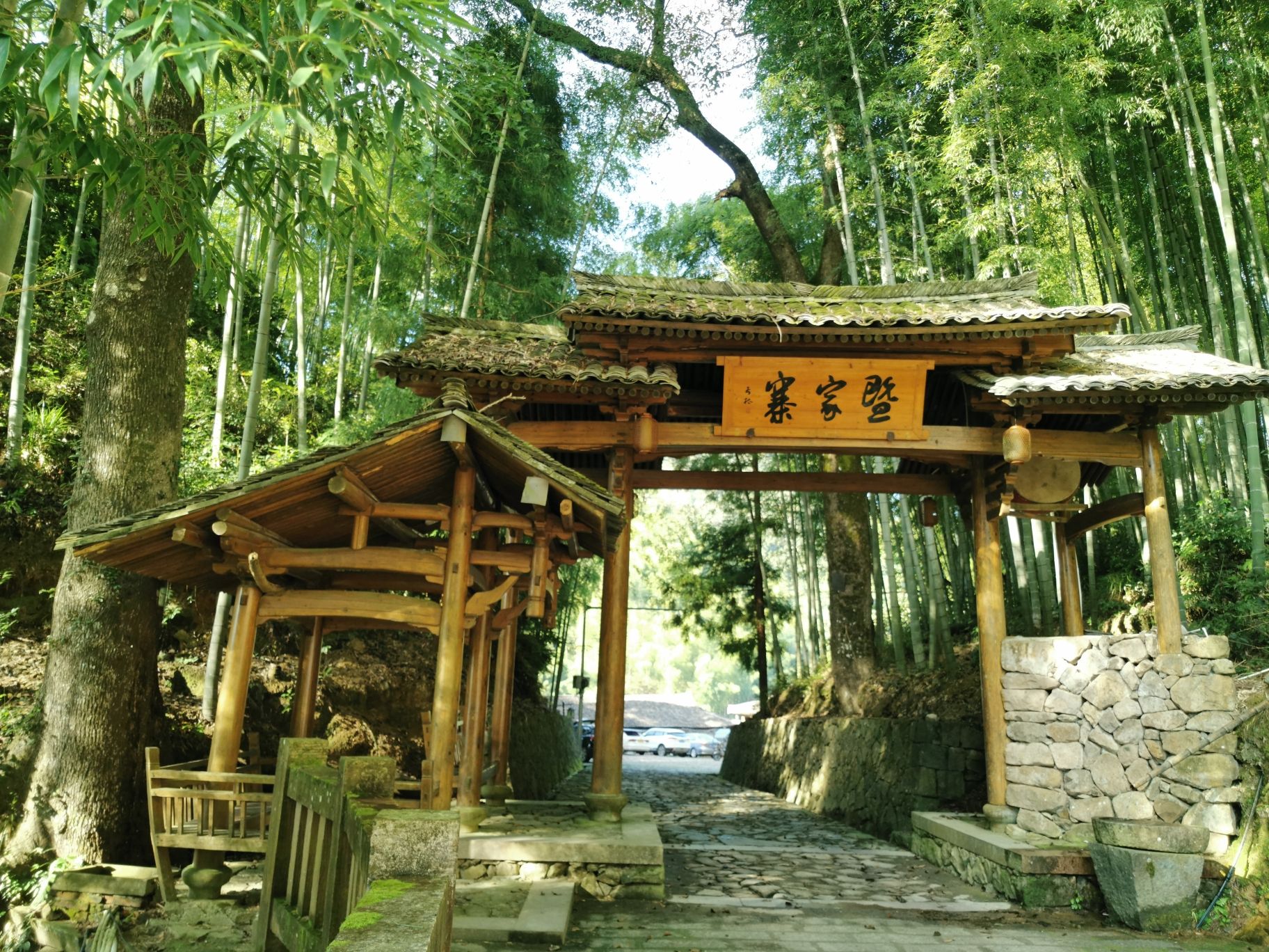 暨家寨暨驿人家旅行图片 1