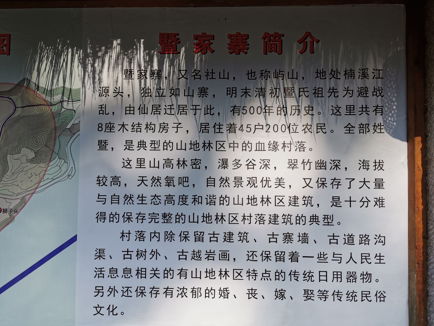 暨家寨暨驿人家旅行图片 2