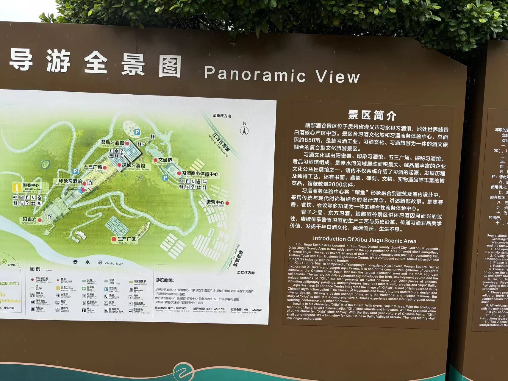 阳雀岩观景台旅行图片 1
