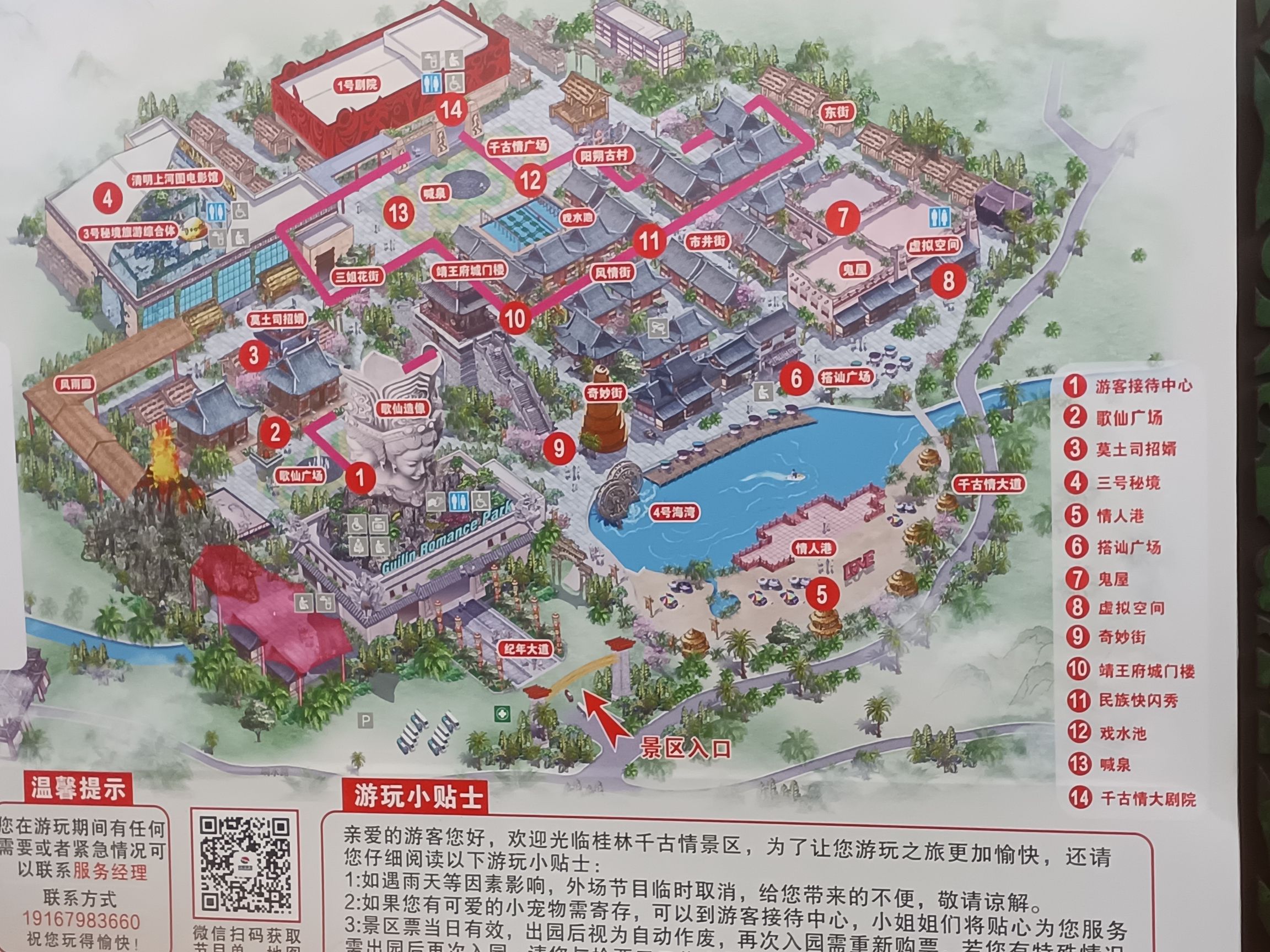 桂林千古情景区旅行图片 1
