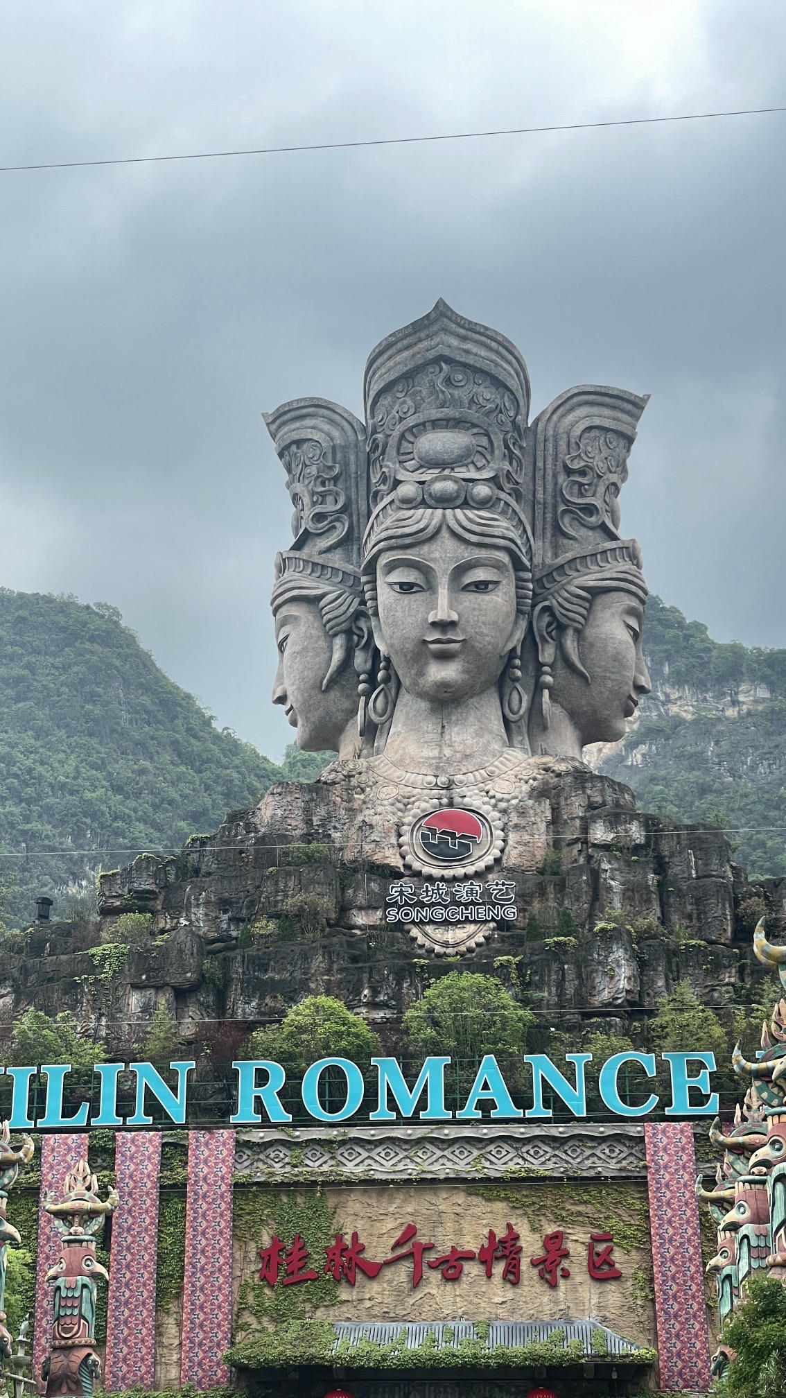 桂林千古情景区旅行图片 1