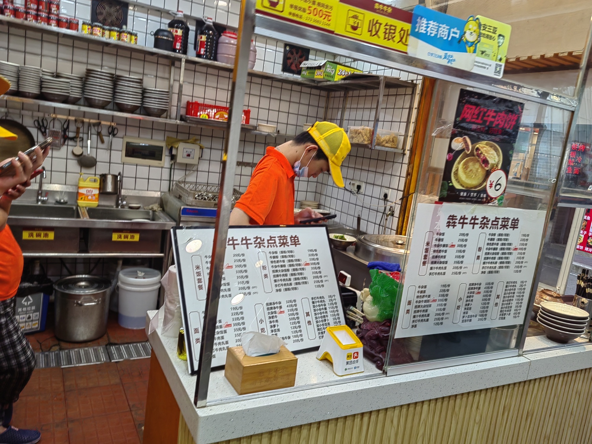 犇牛牛杂