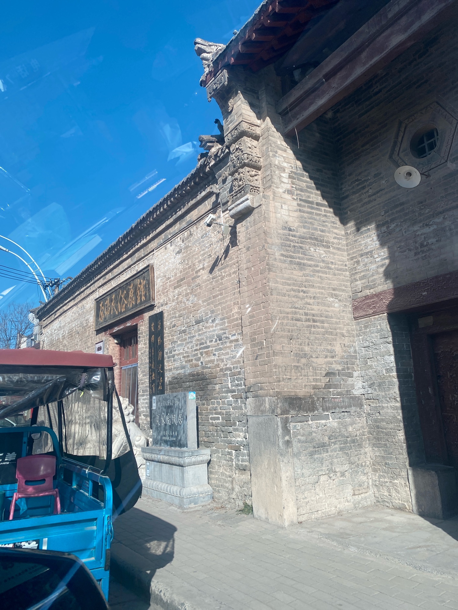 夏家院民居旅行图片 1