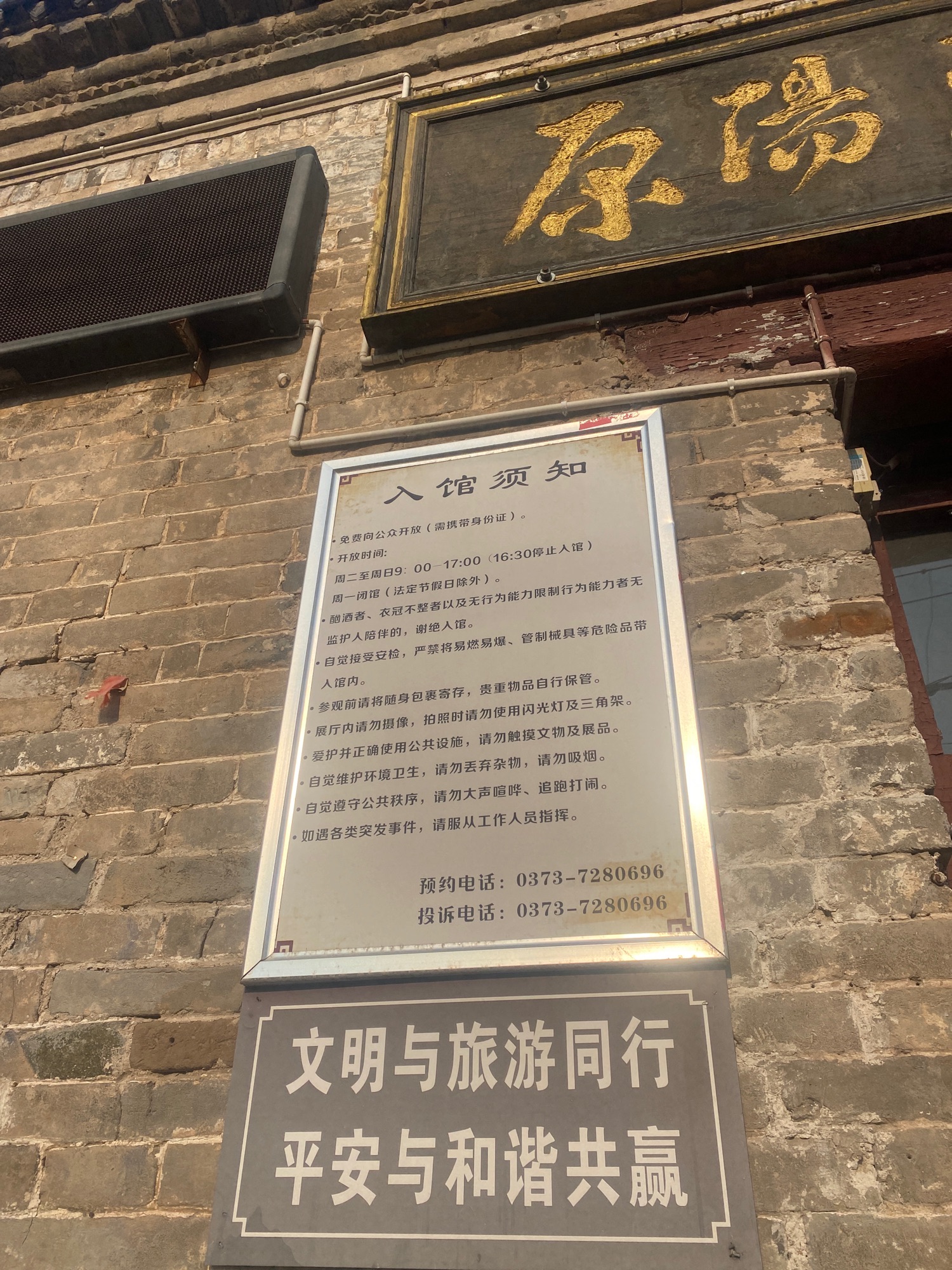 夏家院民居旅行图片 2