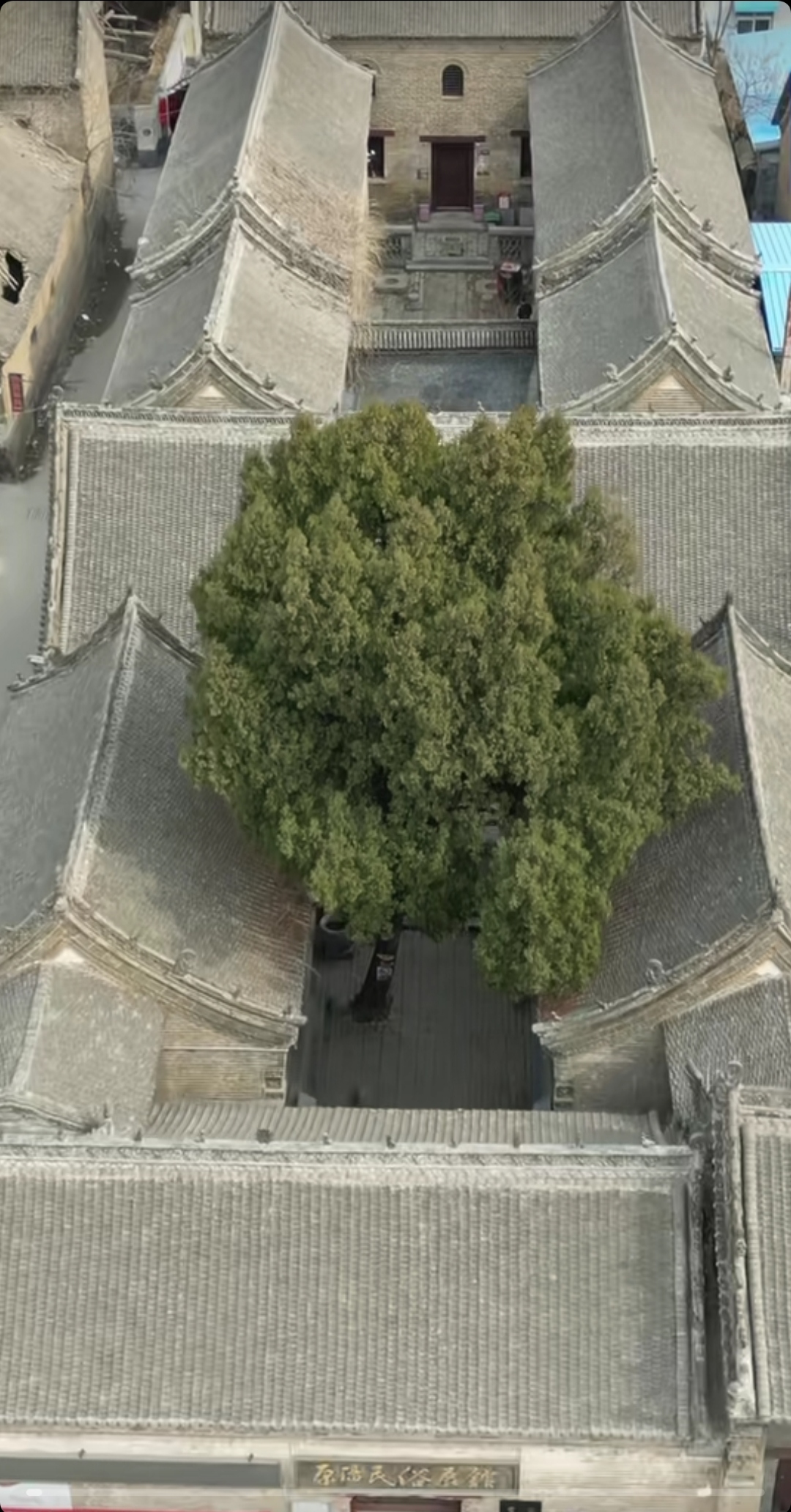 夏家院民居旅行图片 1