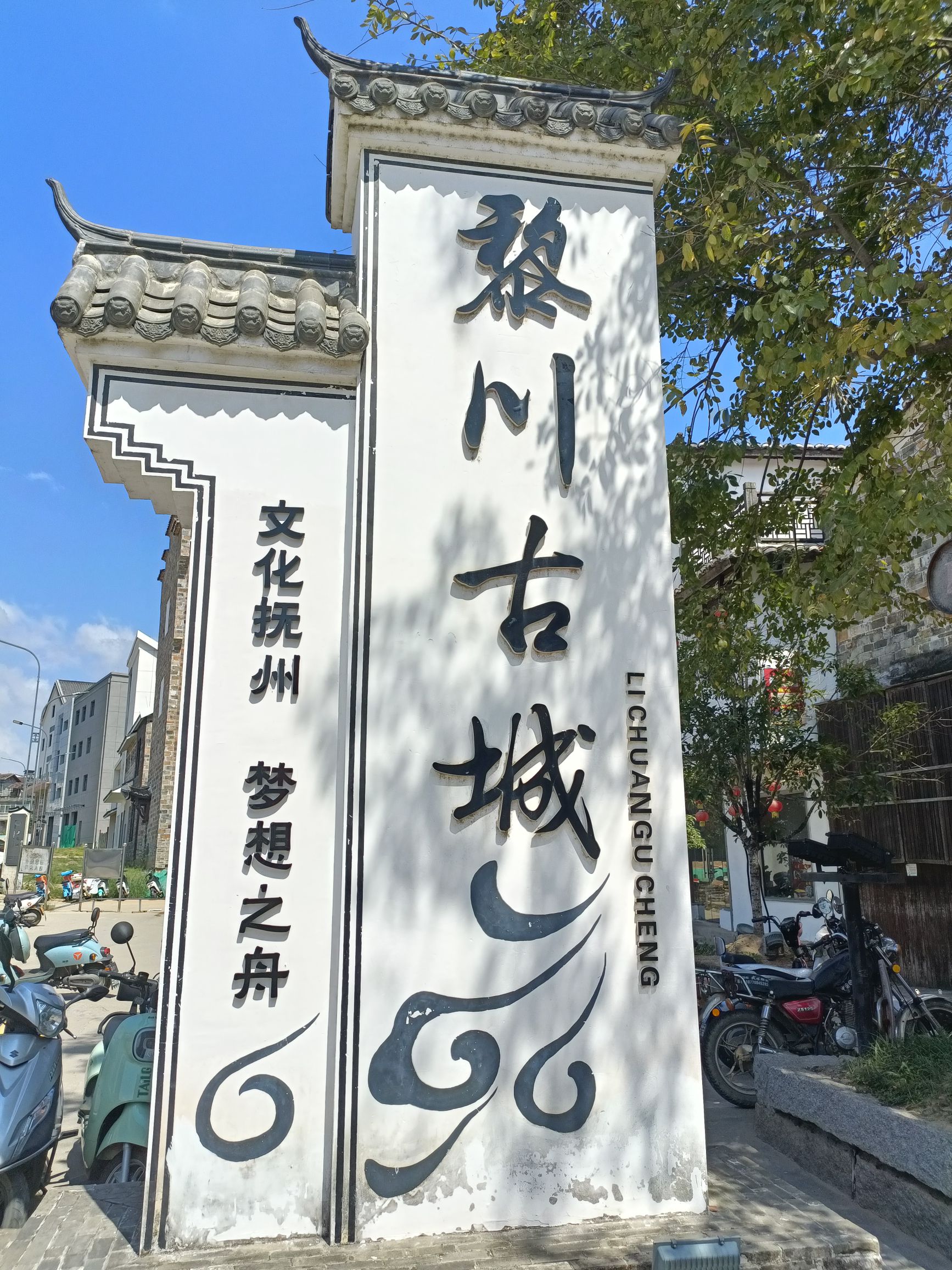 黎川古城旅行图片 2